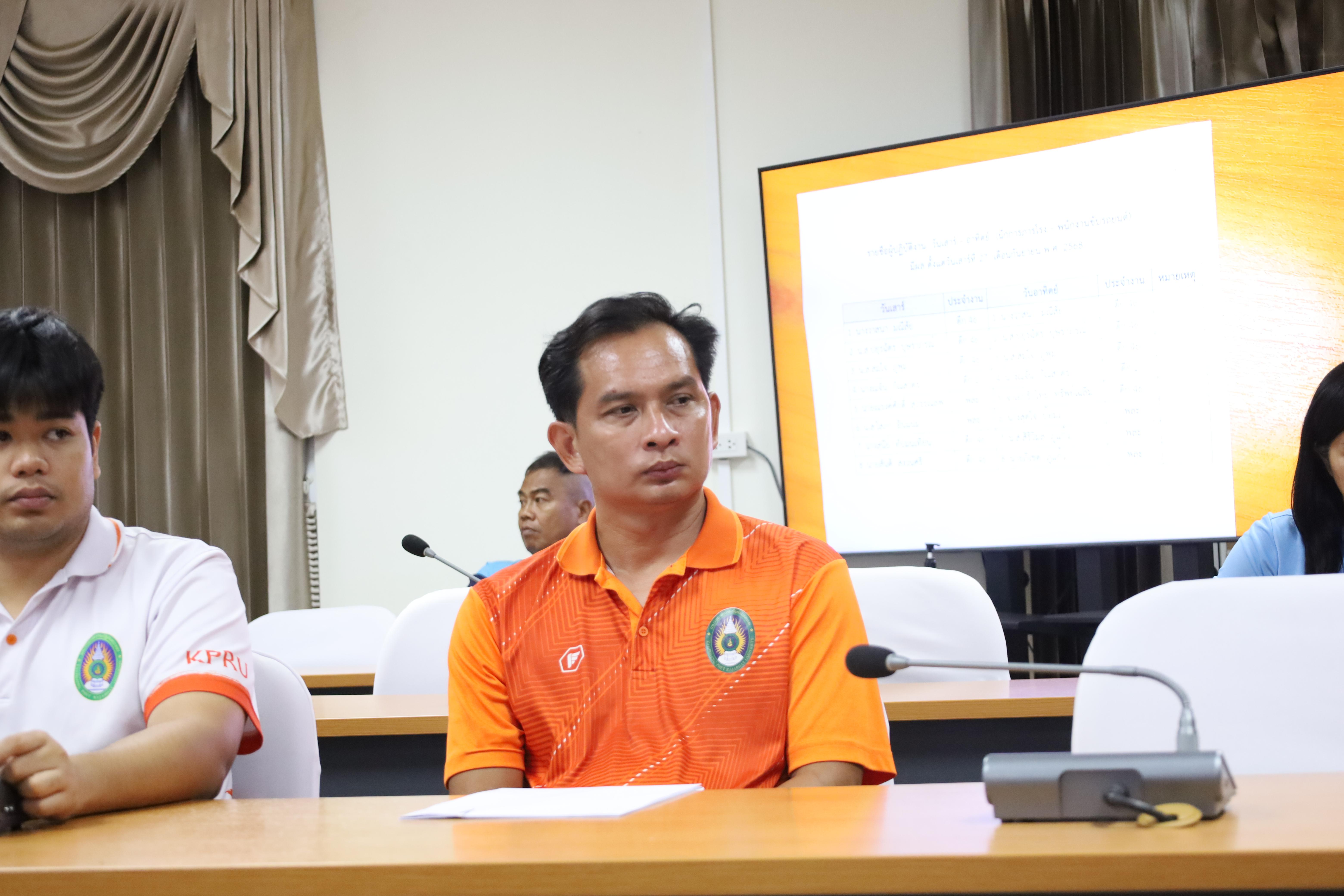42. การประชุมเจ้าหน้าที่เพื่อต่อสัญญาจ้าง
