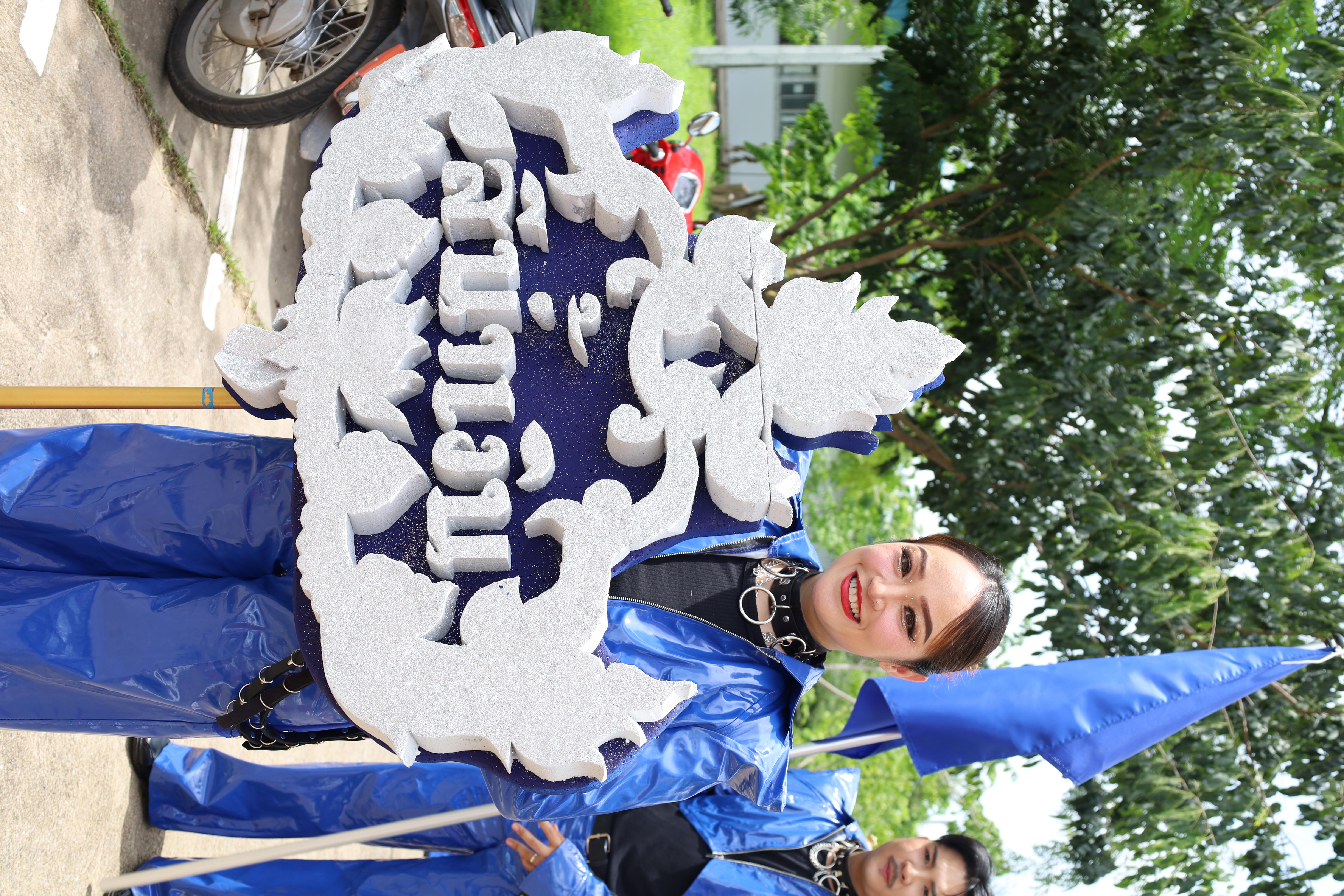 35. กีฬาสานสัมพันธ์ 2025