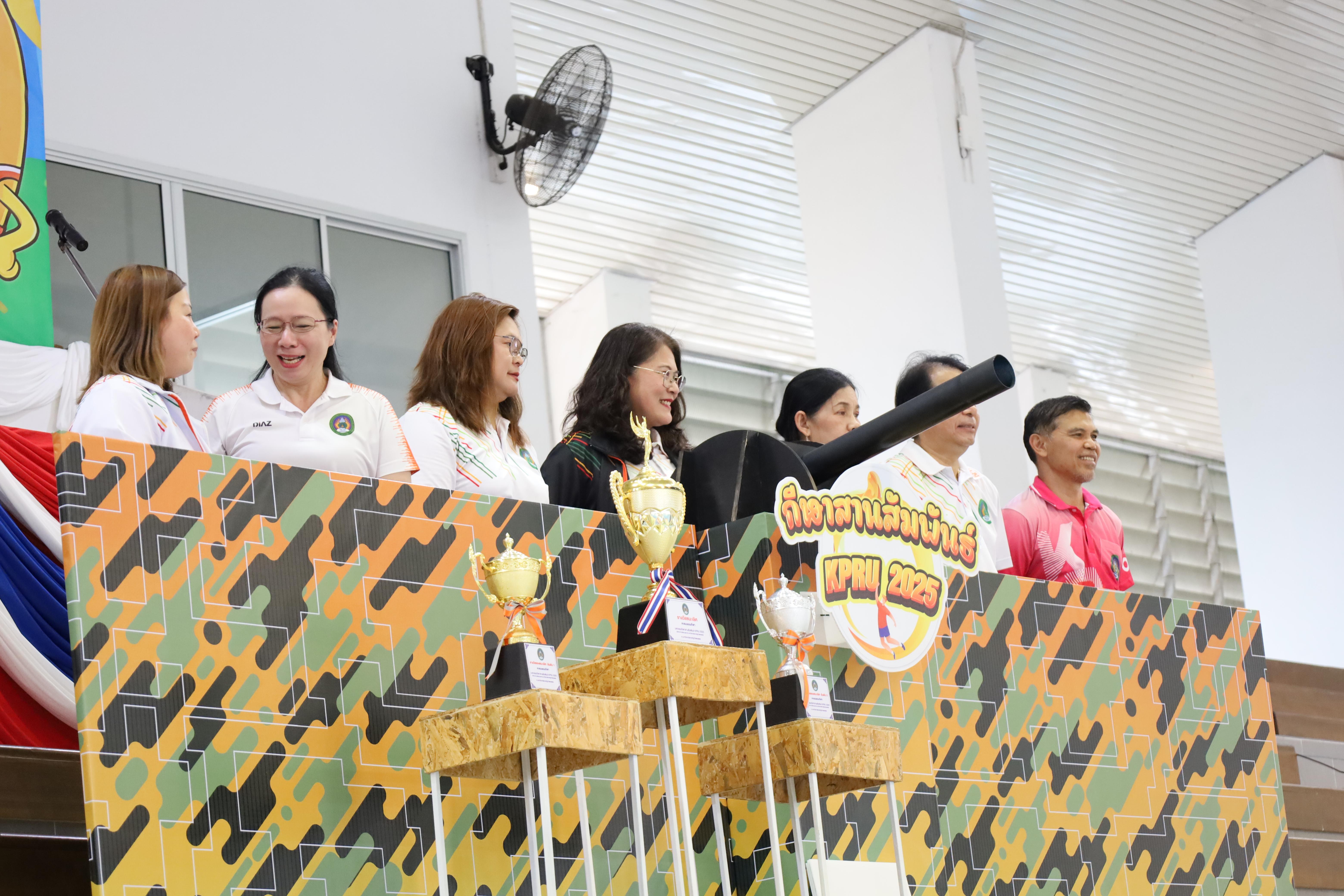 95. กีฬาสานสัมพันธ์ 2025