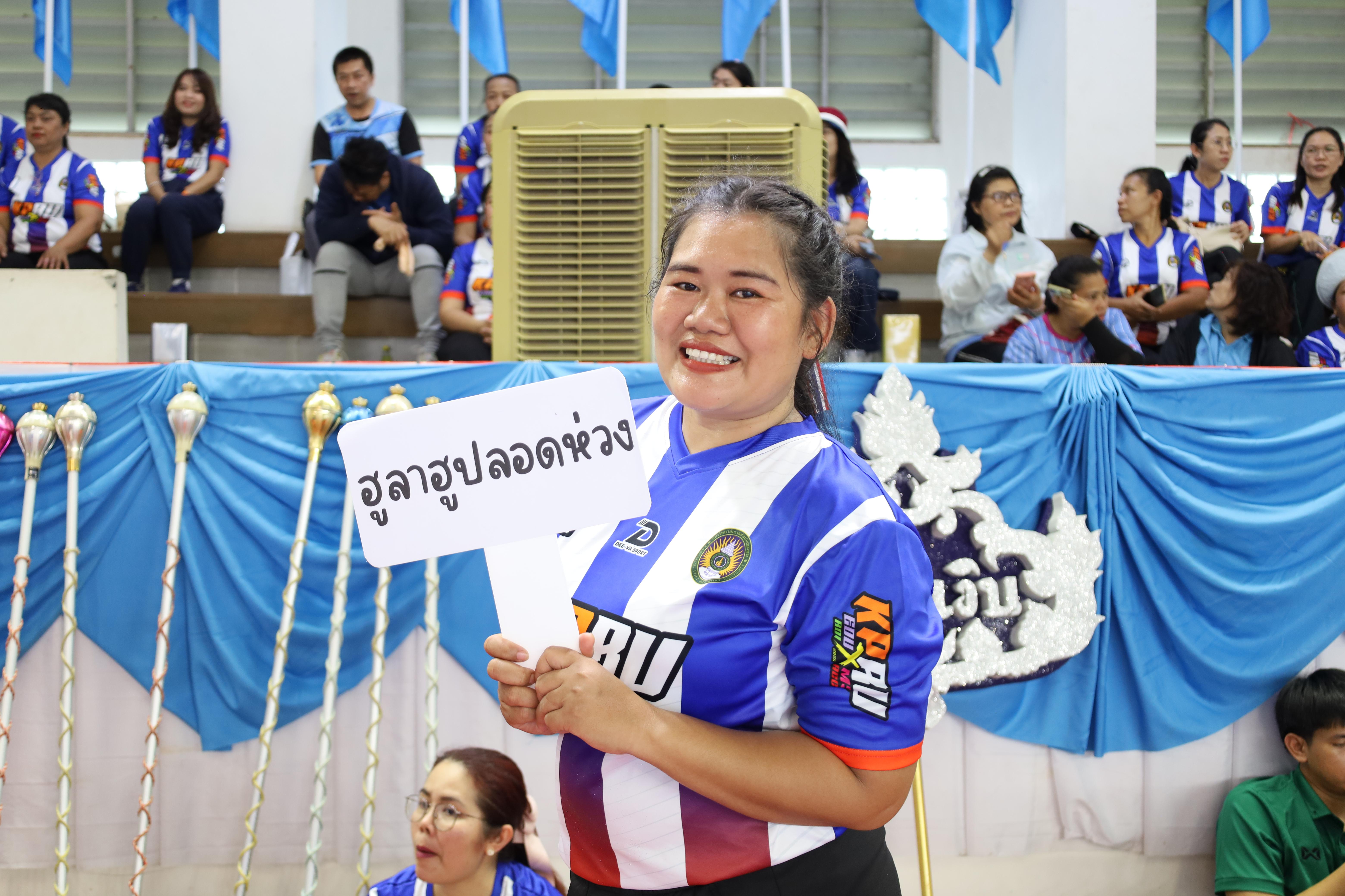 207. กีฬาสานสัมพันธ์ 2025