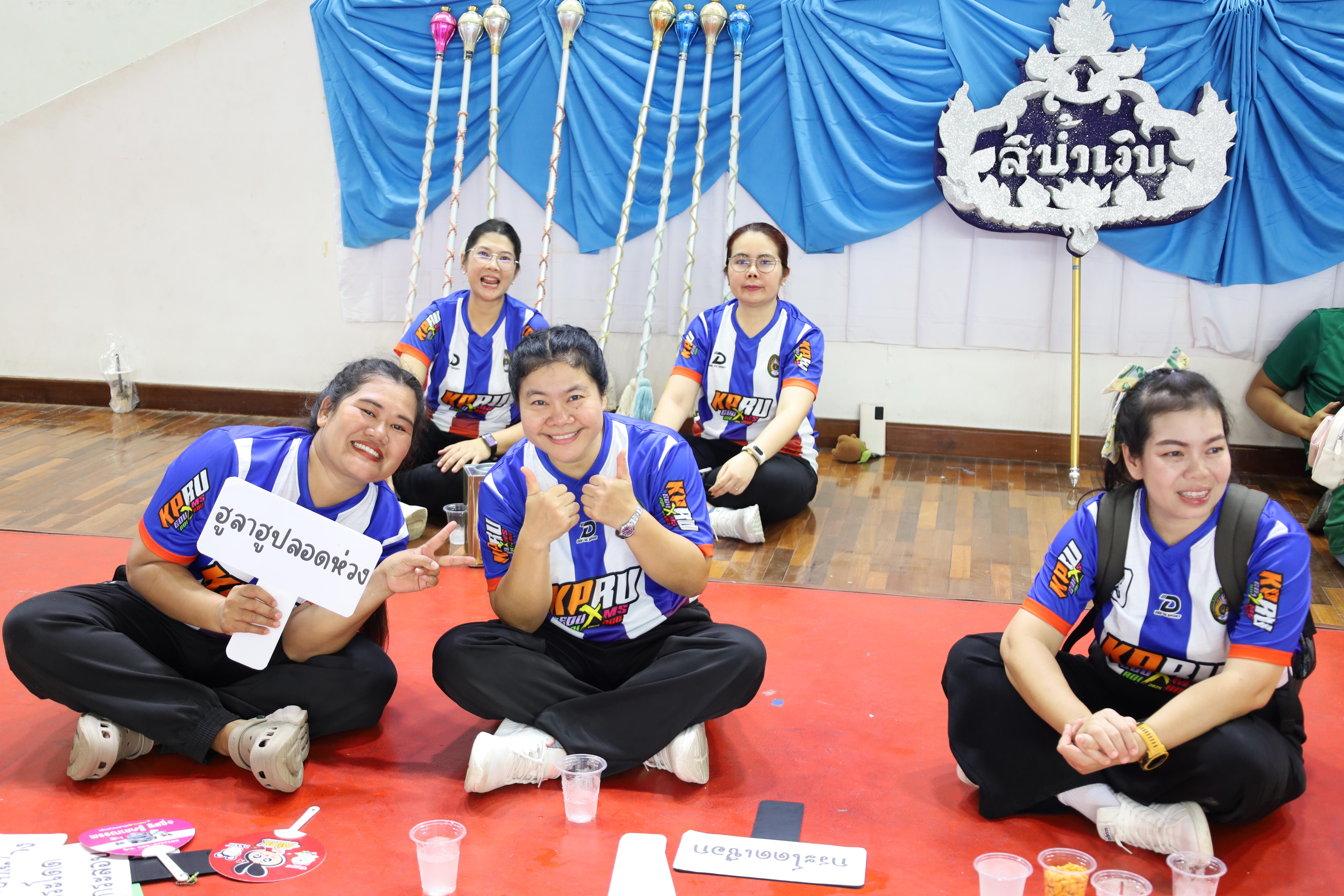 214. กีฬาสานสัมพันธ์ 2025
