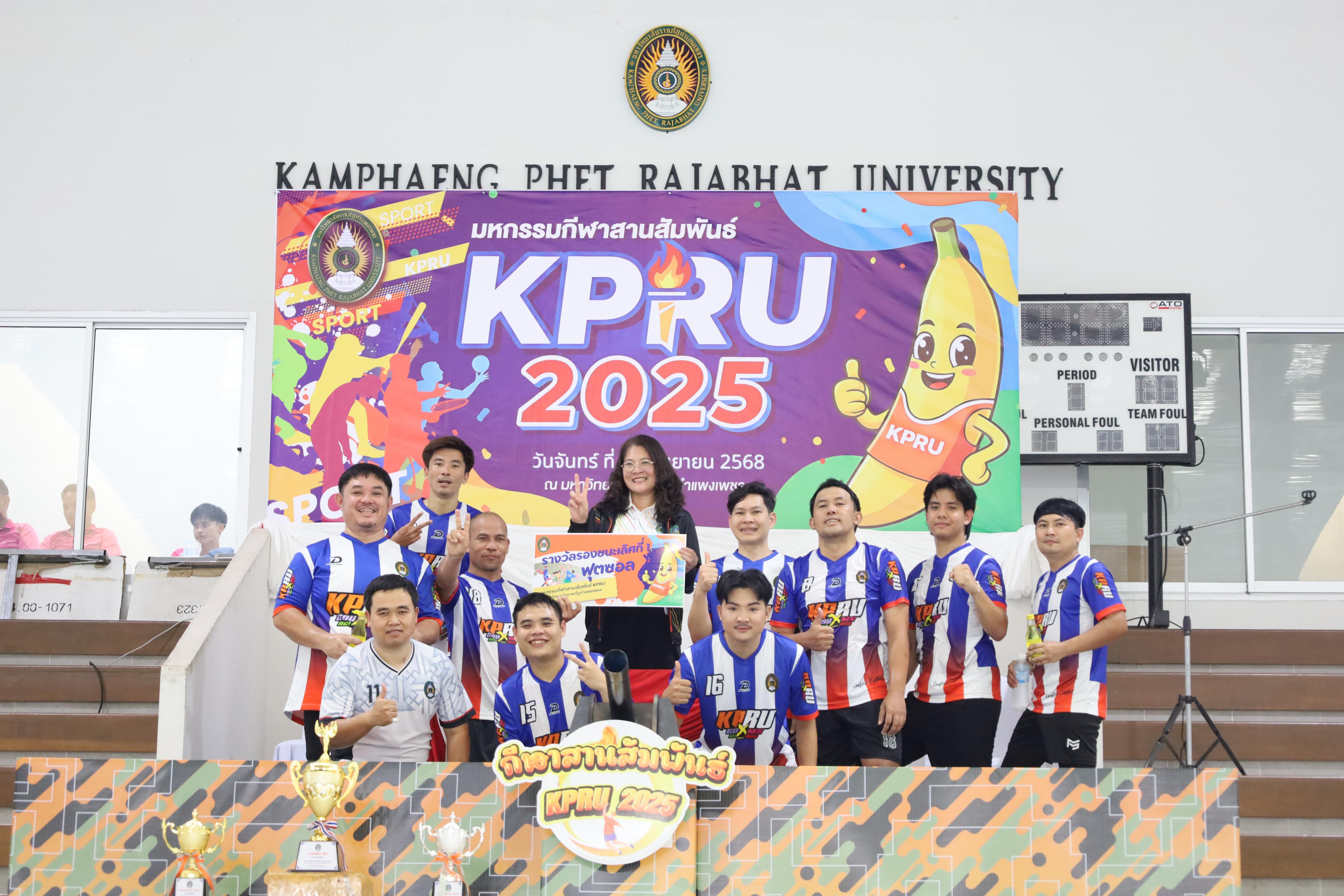 318. กีฬาสานสัมพันธ์ 2025