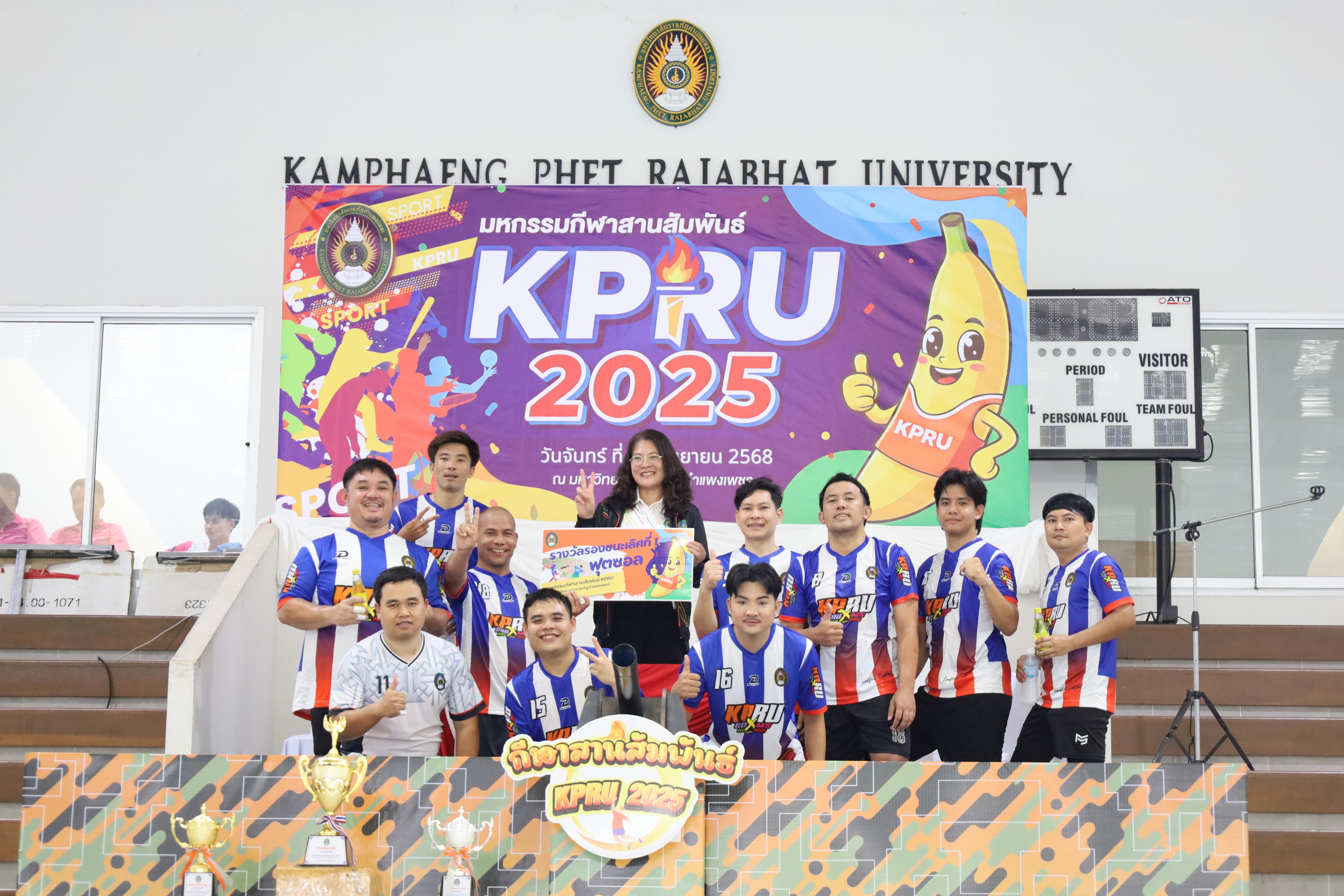 319. กีฬาสานสัมพันธ์ 2025
