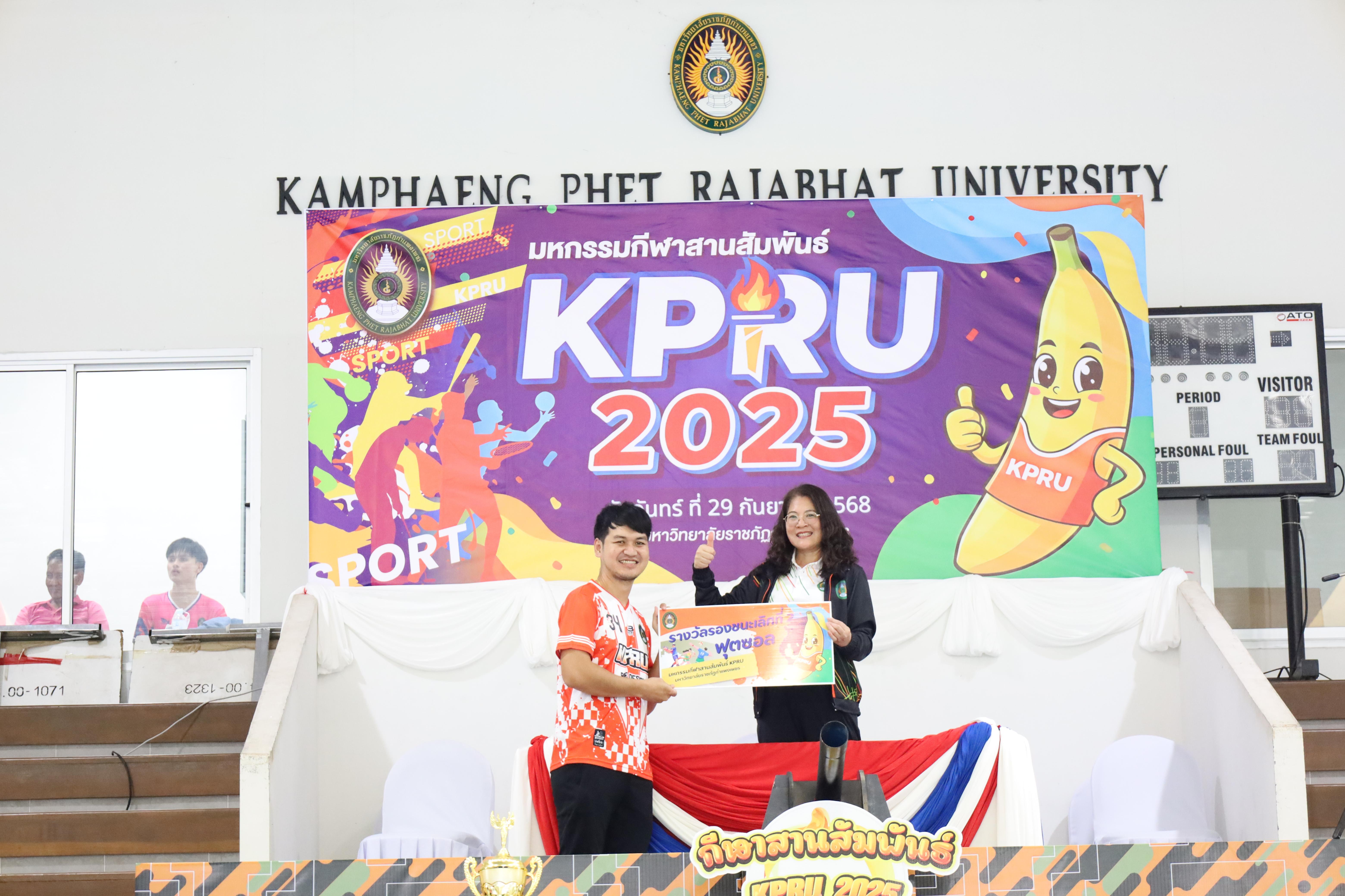 320. กีฬาสานสัมพันธ์ 2025
