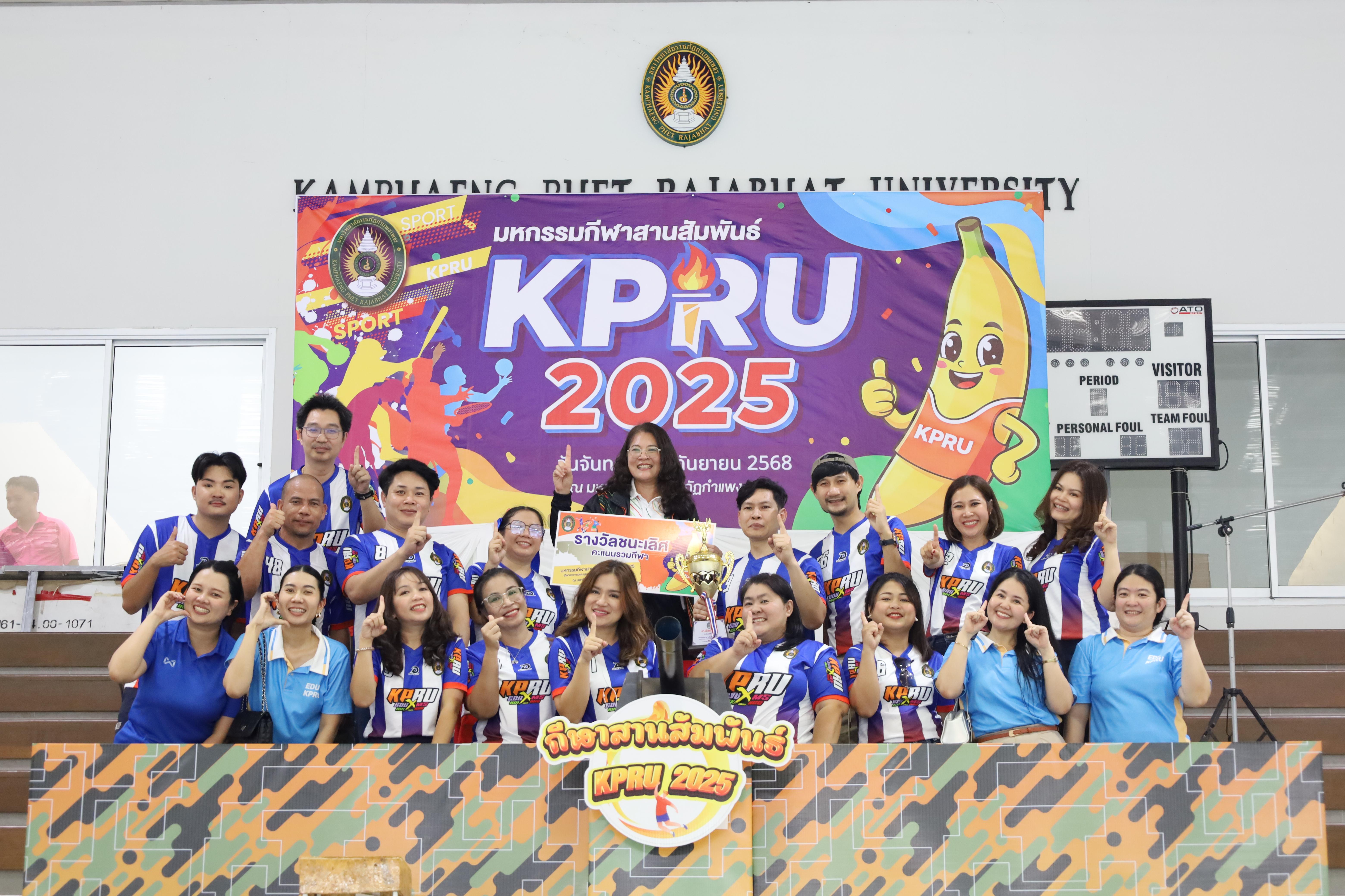 321. กีฬาสานสัมพันธ์ 2025