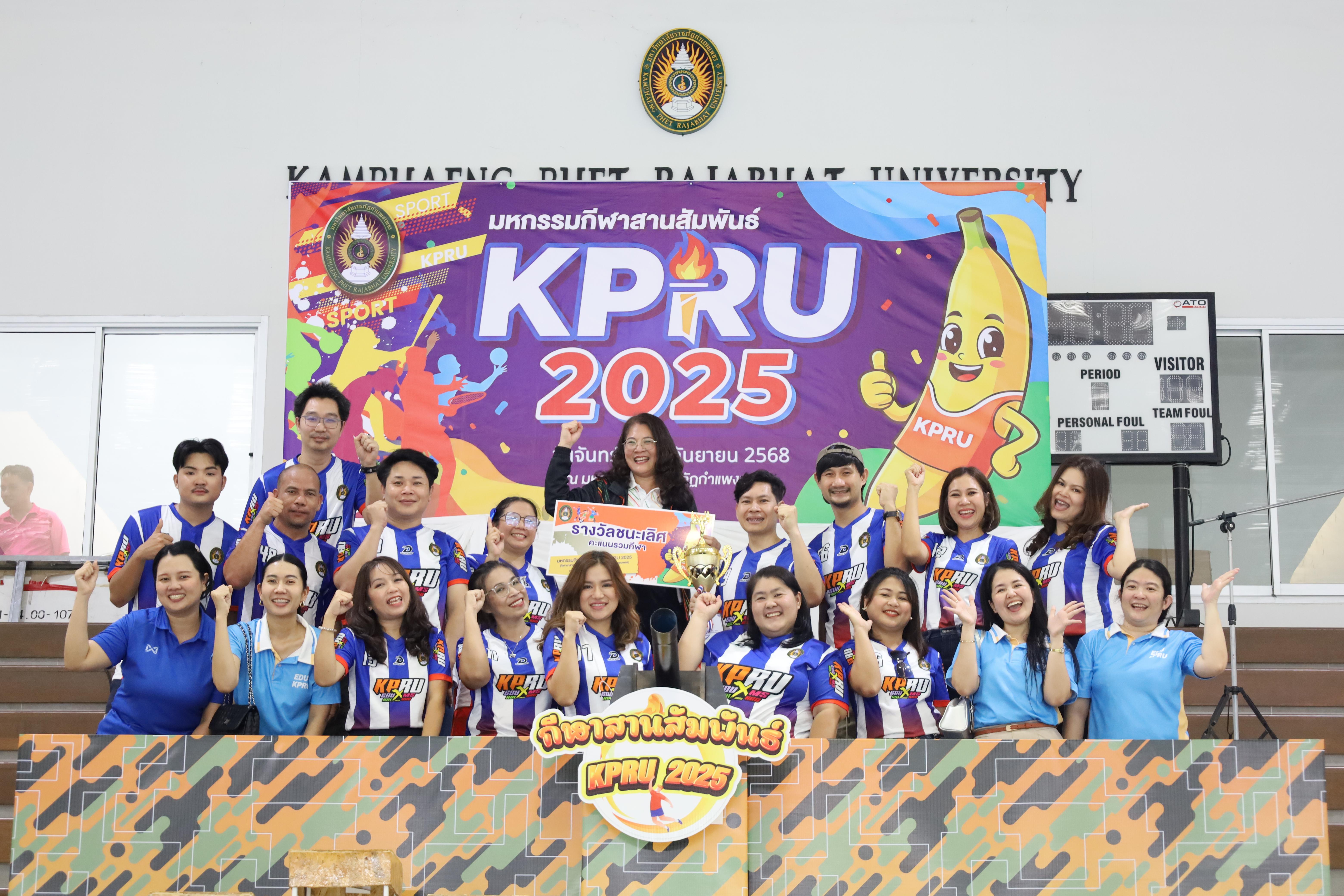 322. กีฬาสานสัมพันธ์ 2025
