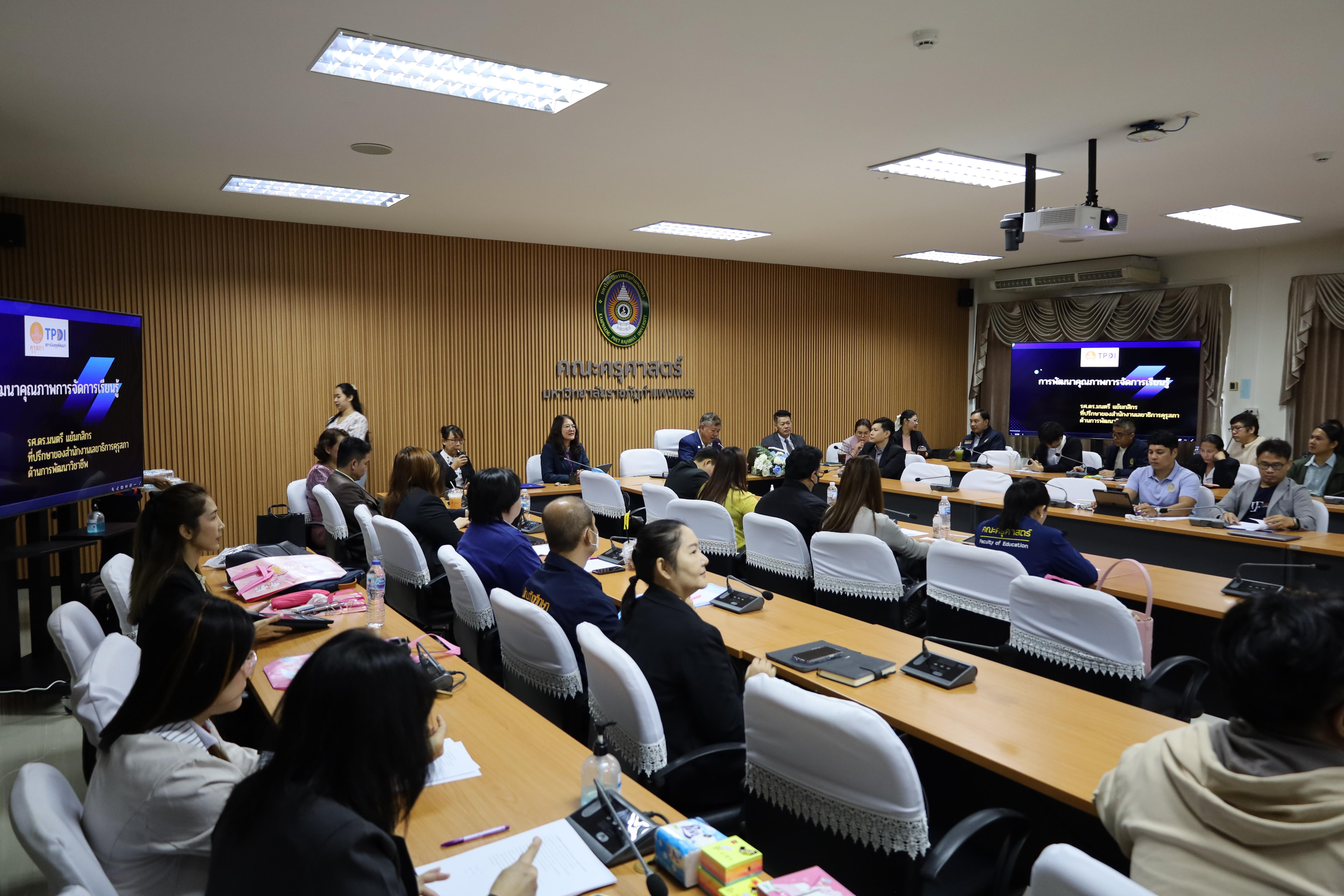 29. กิจกรรมอบรมเชิงปฏิบัติการ "พัฒนาองค์ความรู้การออกแบบและพัฒนาหลักสูตรและการสอน"