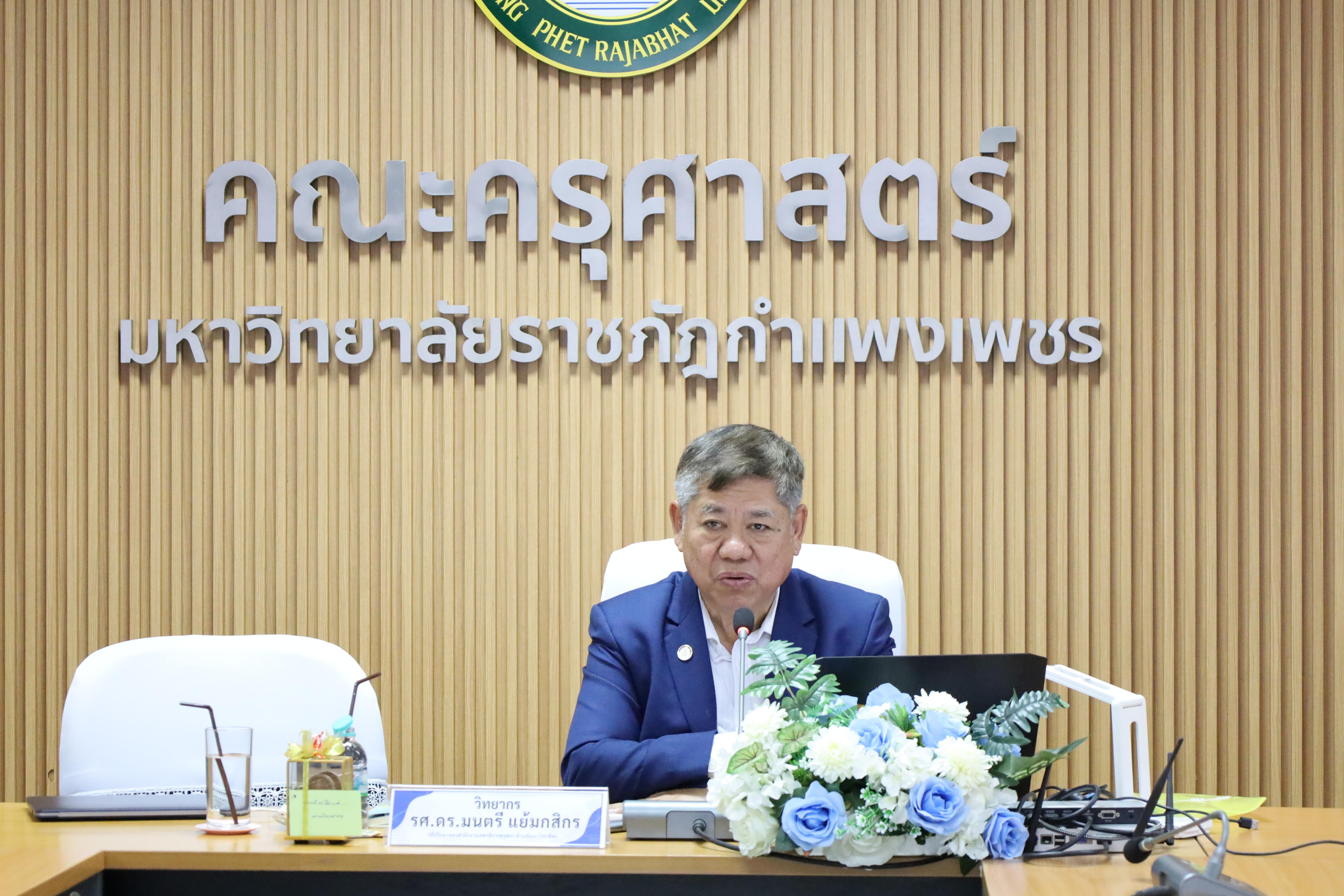 55. กิจกรรมอบรมเชิงปฏิบัติการ "พัฒนาองค์ความรู้การออกแบบและพัฒนาหลักสูตรและการสอน"