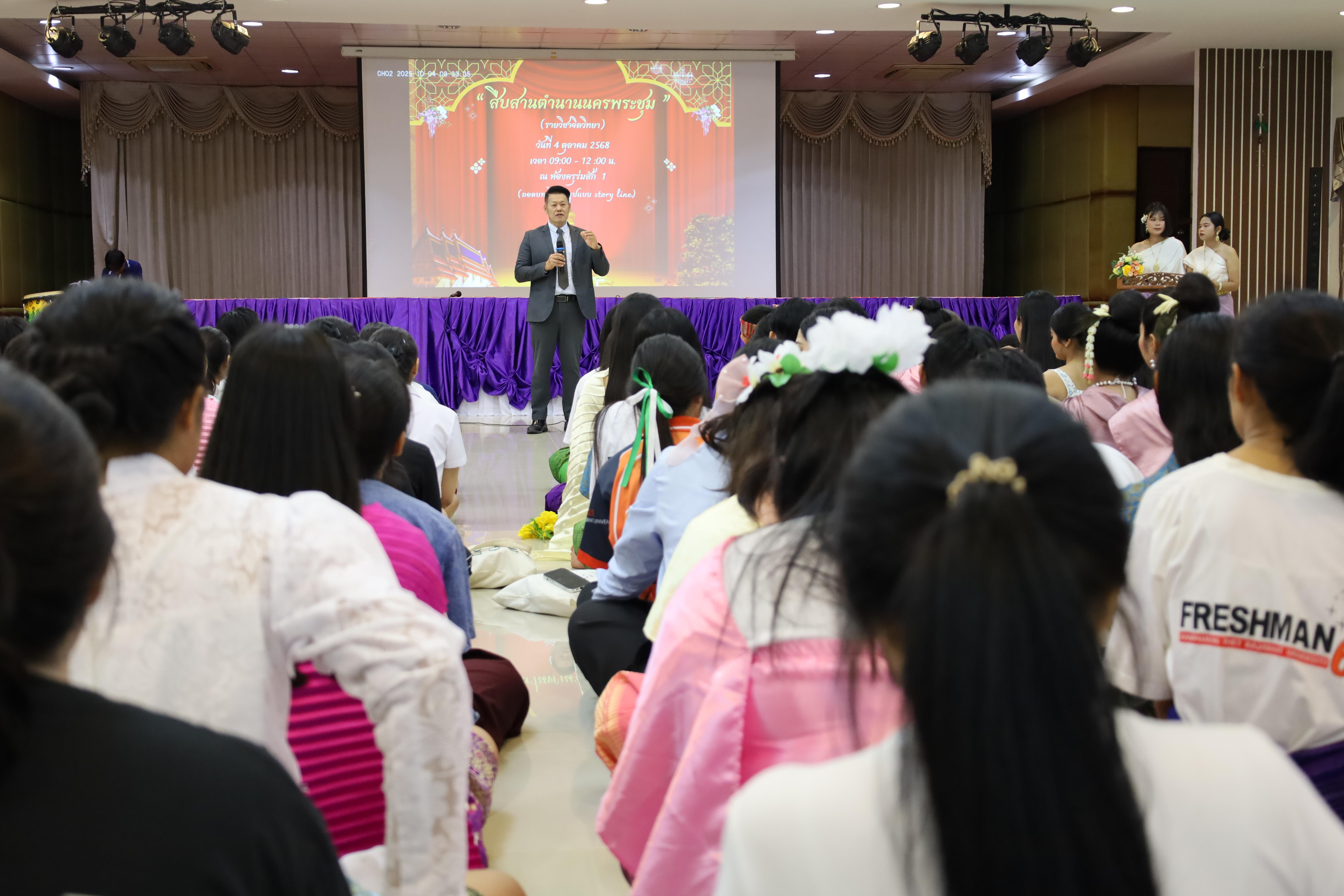 10. การแสดงละคร "สืบสานตำนานนครพระชุม" รูปแบบ Story line