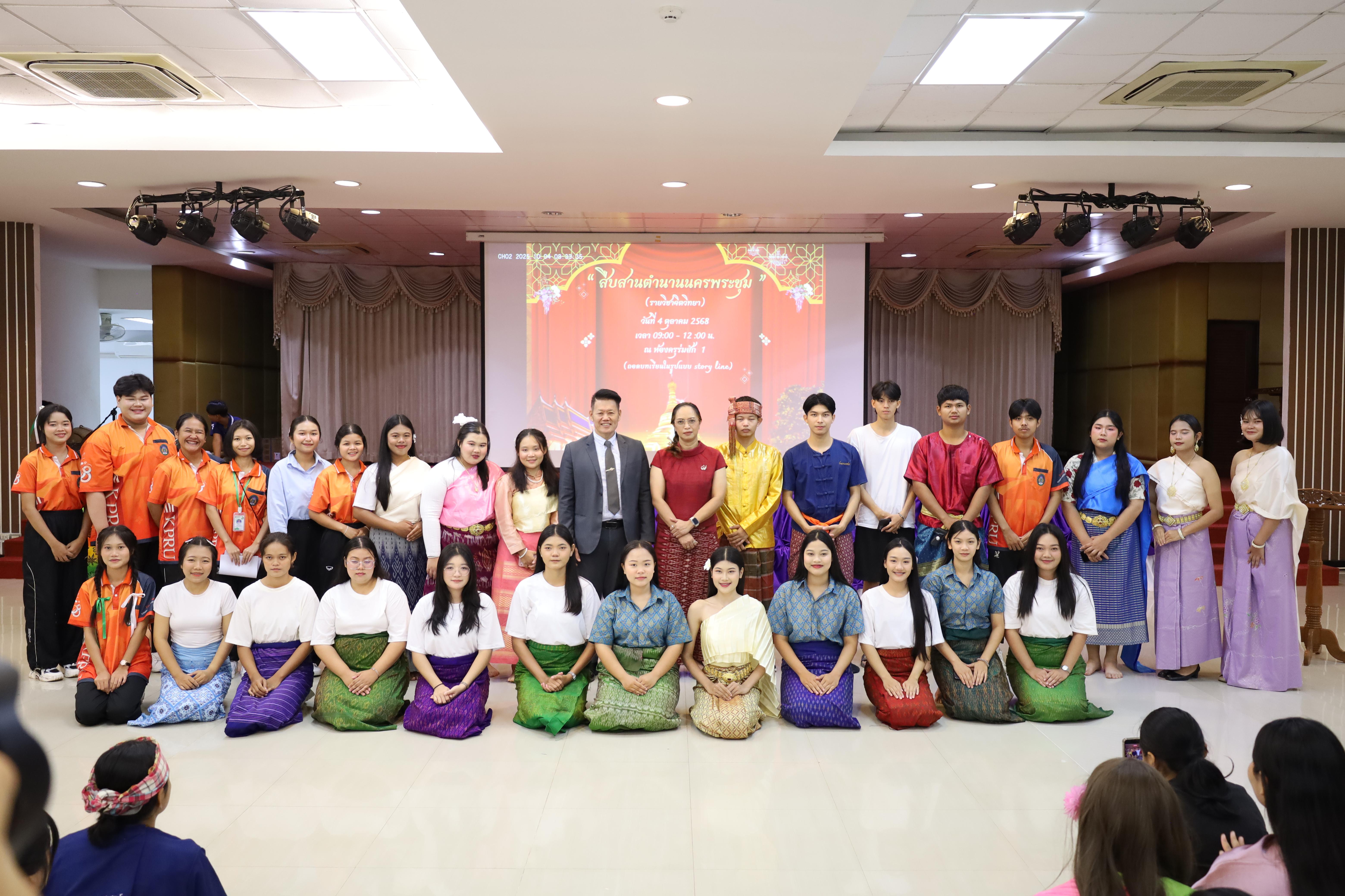 20. การแสดงละคร "สืบสานตำนานนครพระชุม" รูปแบบ Story line