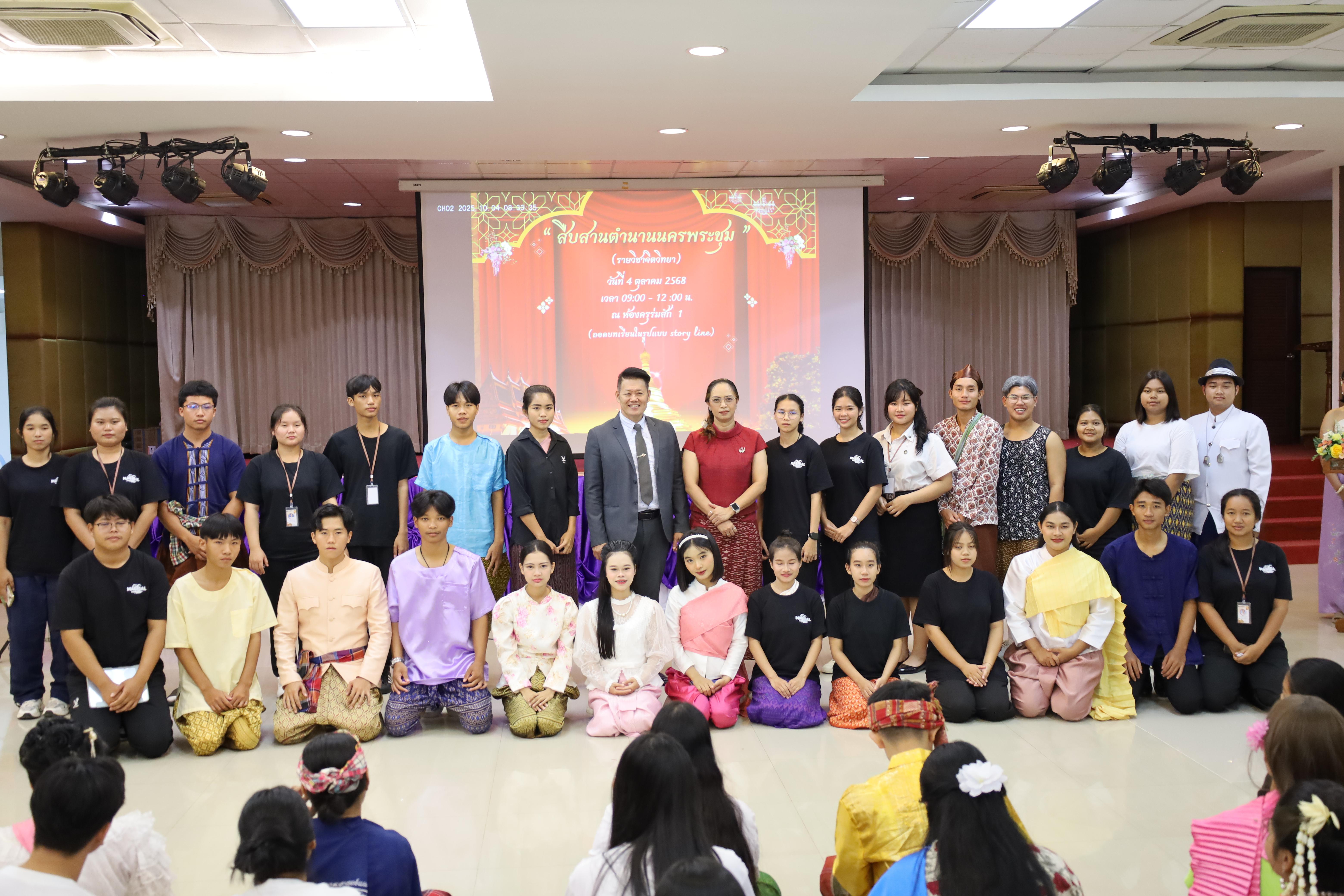 22. การแสดงละคร "สืบสานตำนานนครพระชุม" รูปแบบ Story line