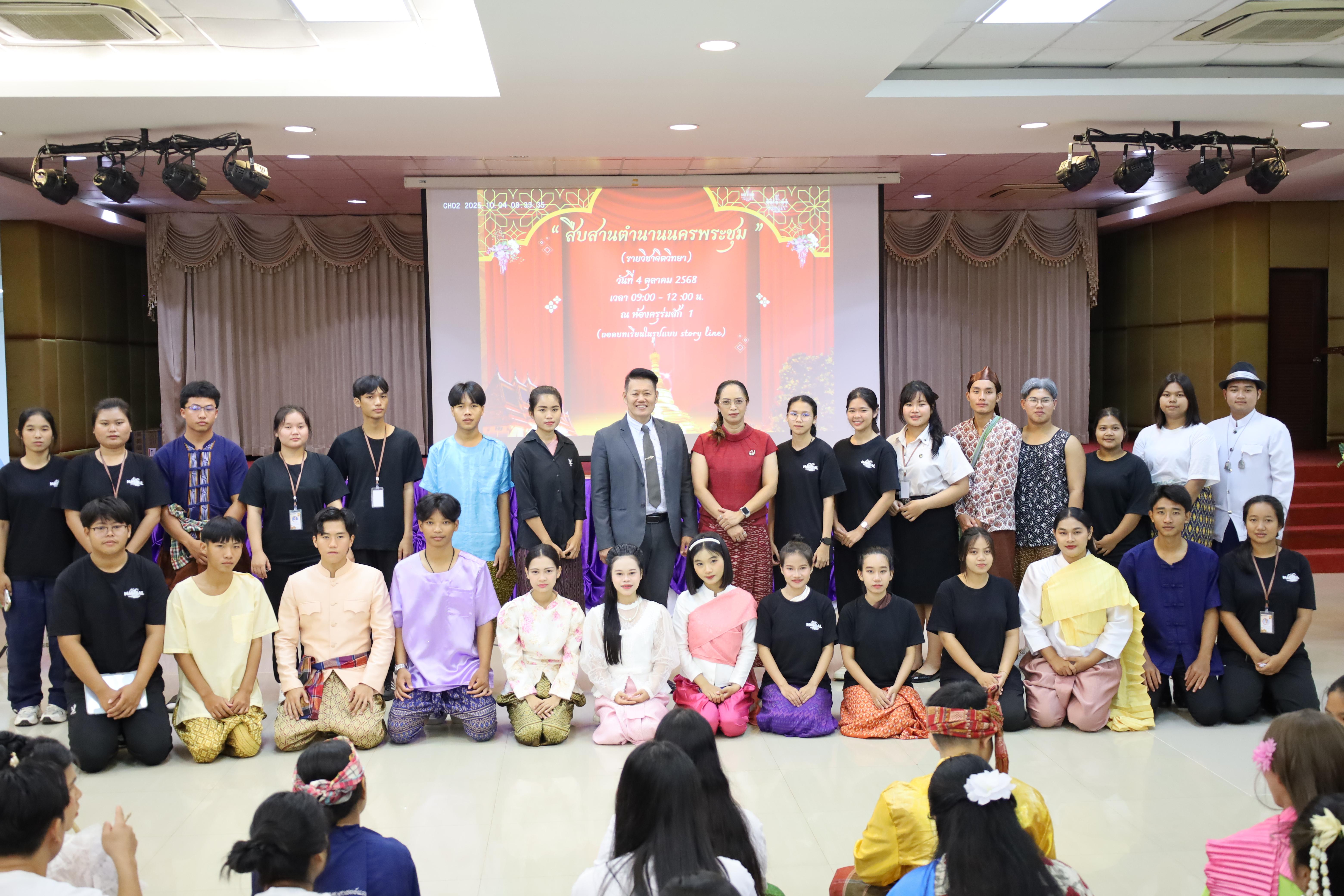 23. การแสดงละคร "สืบสานตำนานนครพระชุม" รูปแบบ Story line