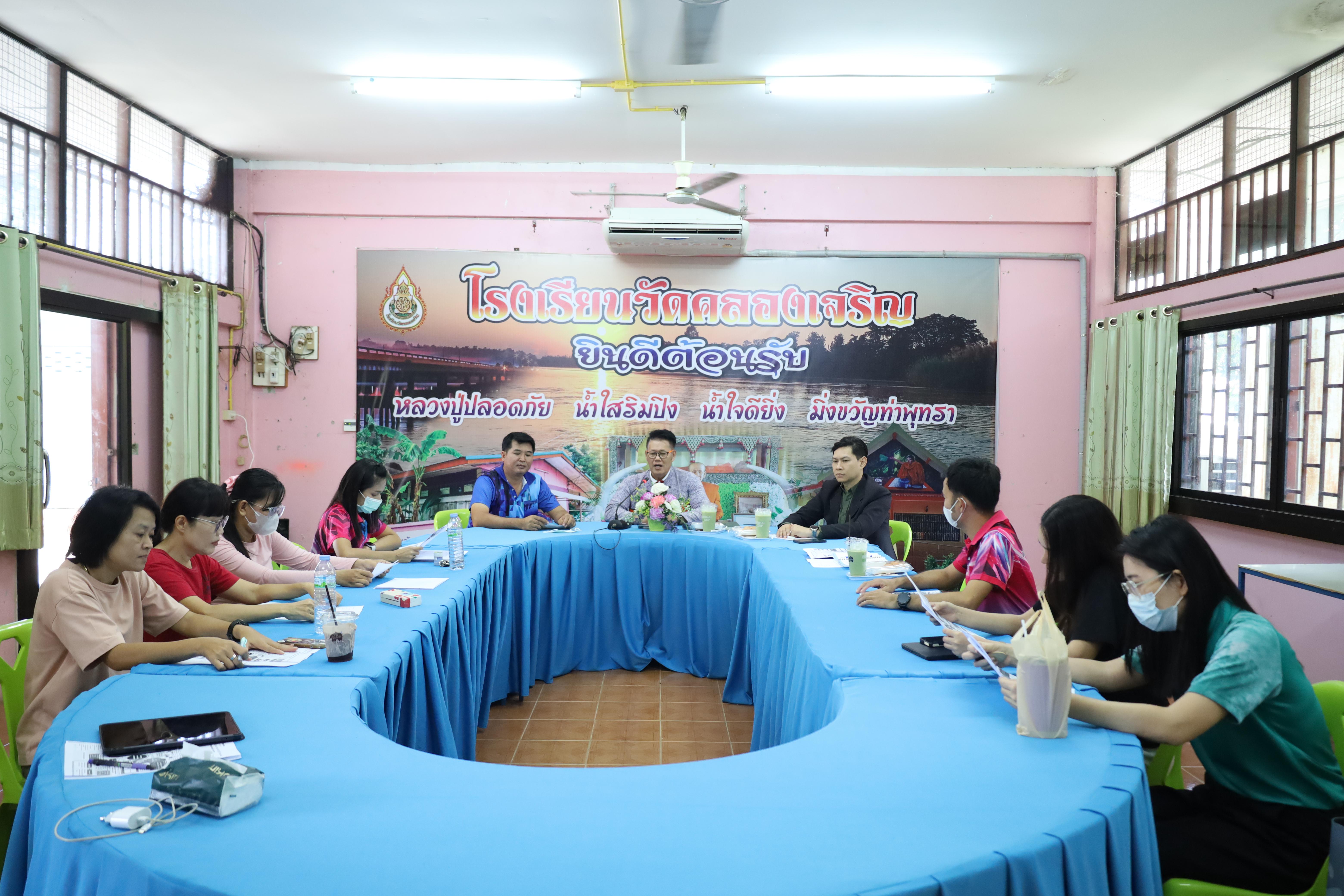 3. การลงพื้นที่ศึกษาสภาพปัญหาโรงเรียนวัดคลองเจริญ