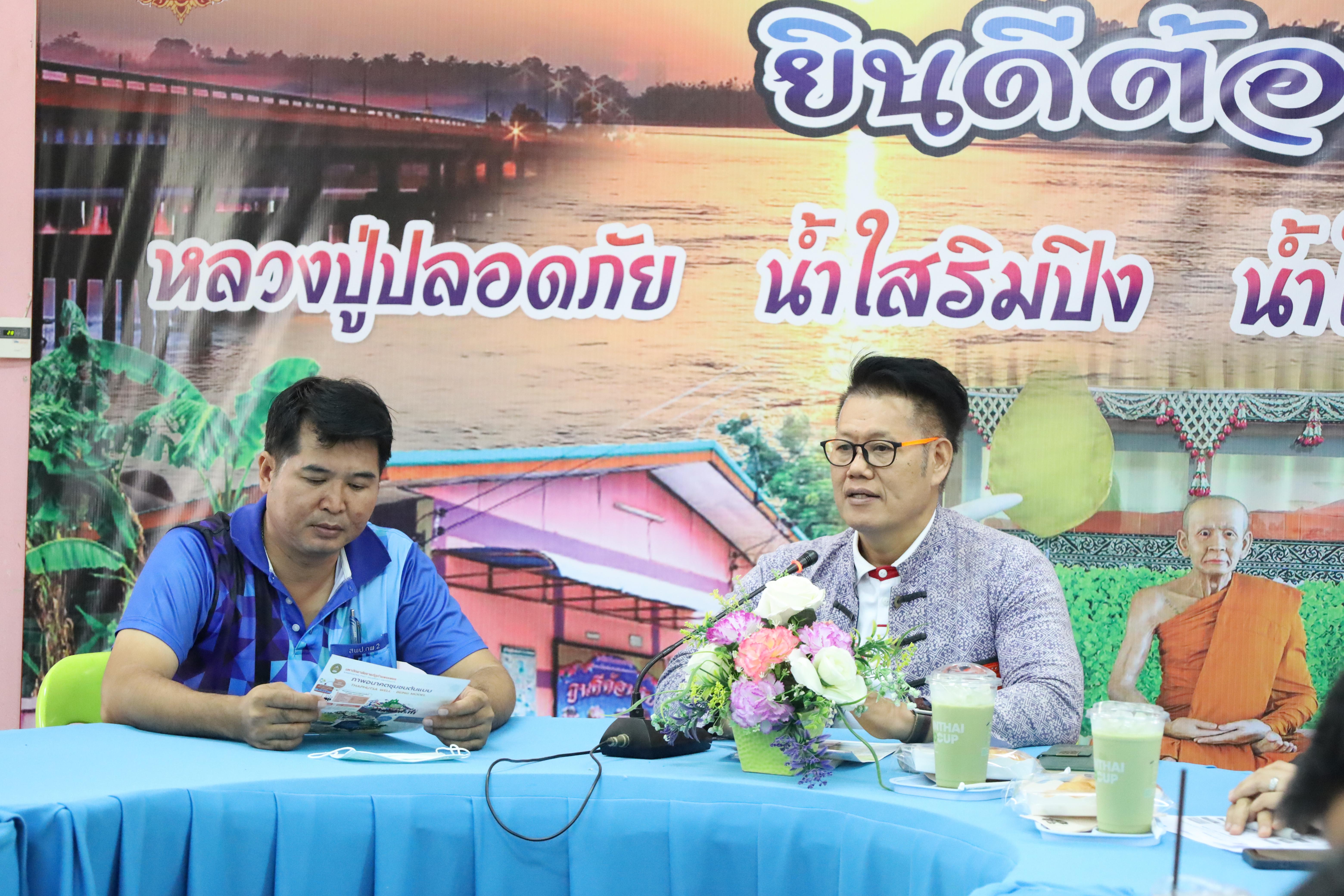6. การลงพื้นที่ศึกษาสภาพปัญหาโรงเรียนวัดคลองเจริญ