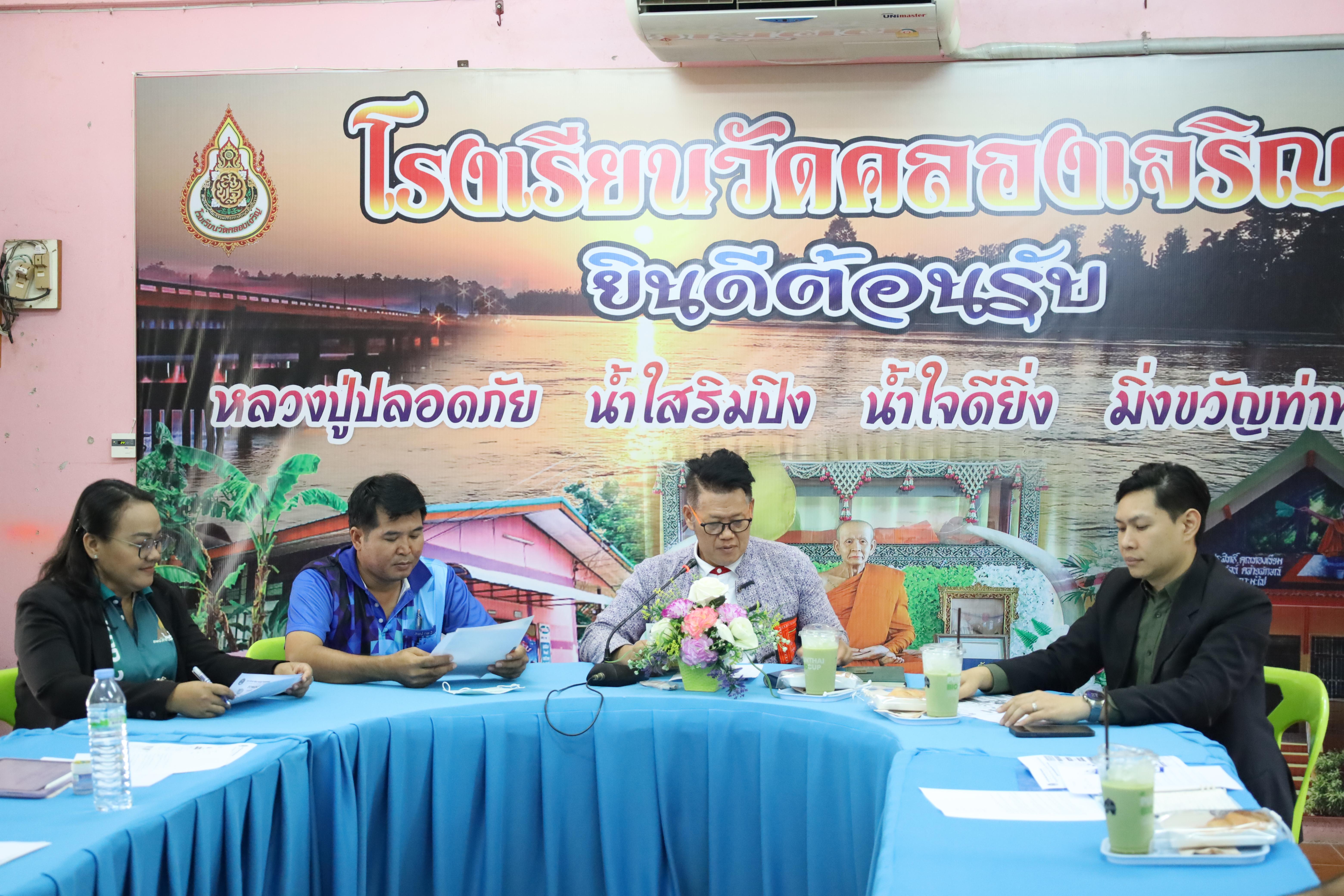 16. การลงพื้นที่ศึกษาสภาพปัญหาโรงเรียนวัดคลองเจริญ