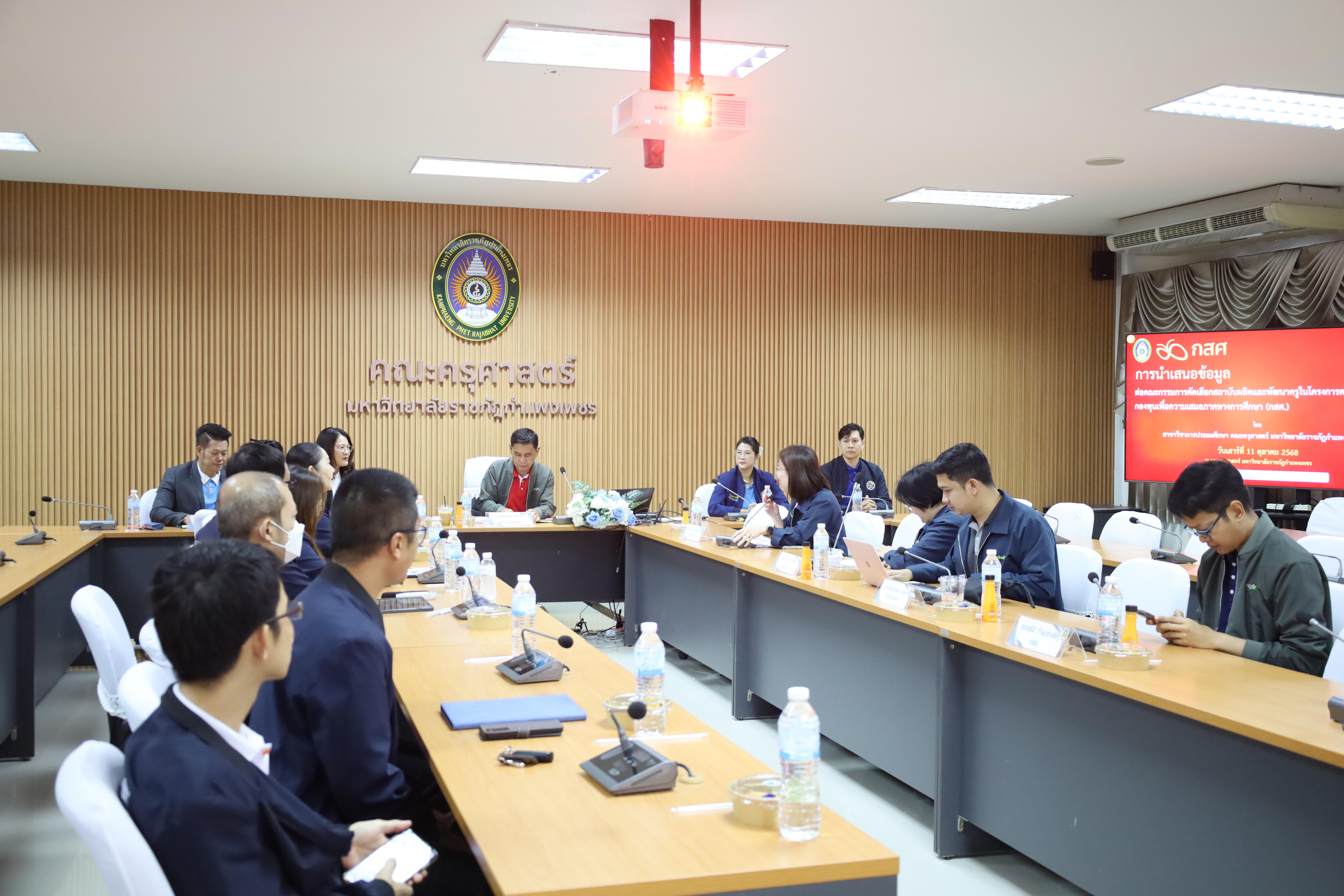 8. ต้อนรับคณะกรรมการกสศ.ในการลงพื้นที่เพื่อเตรียมเป็นสถานศึกษาโครงการครูรัก(ษ์)ถิ่น