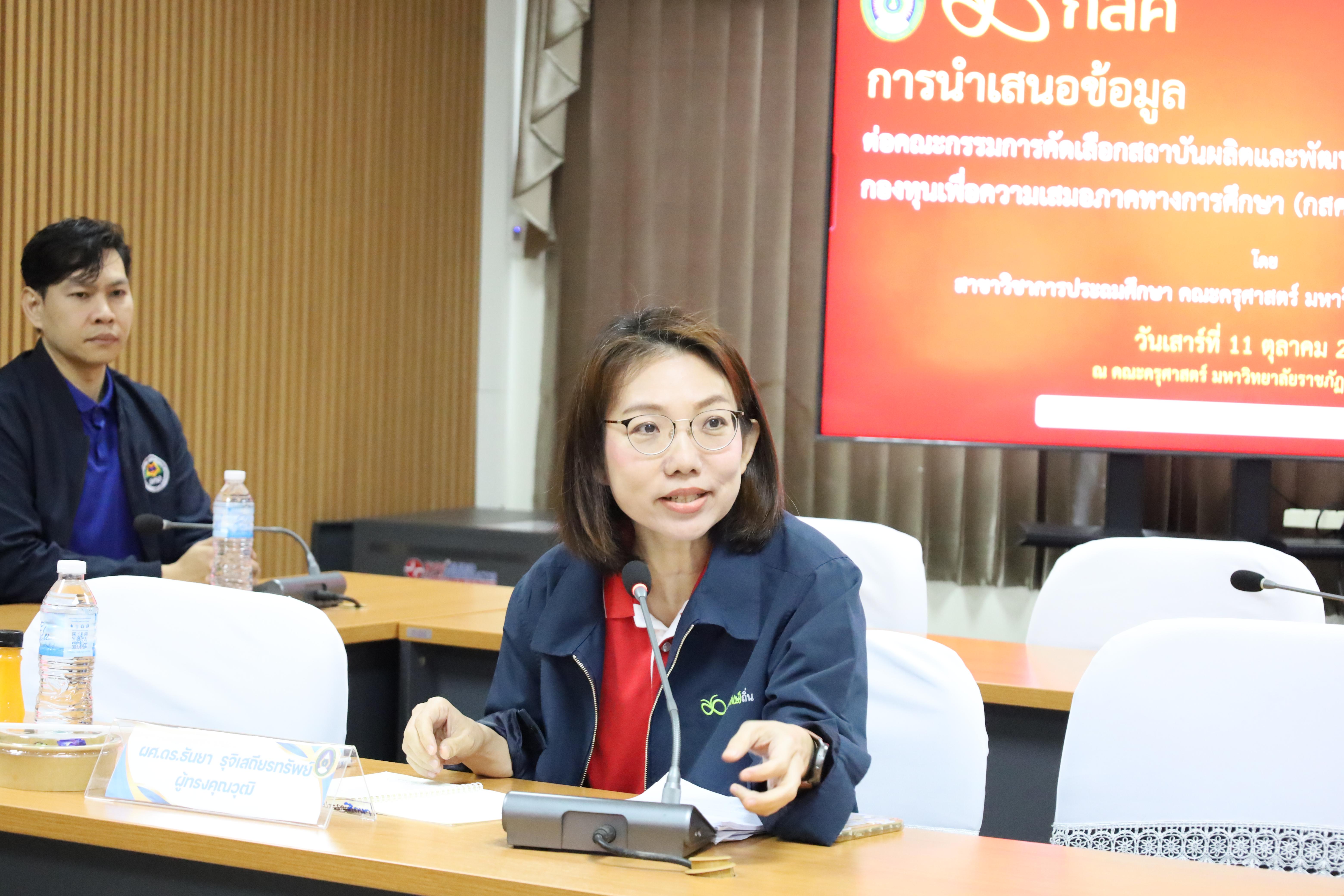 9. ต้อนรับคณะกรรมการกสศ.ในการลงพื้นที่เพื่อเตรียมเป็นสถานศึกษาโครงการครูรัก(ษ์)ถิ่น