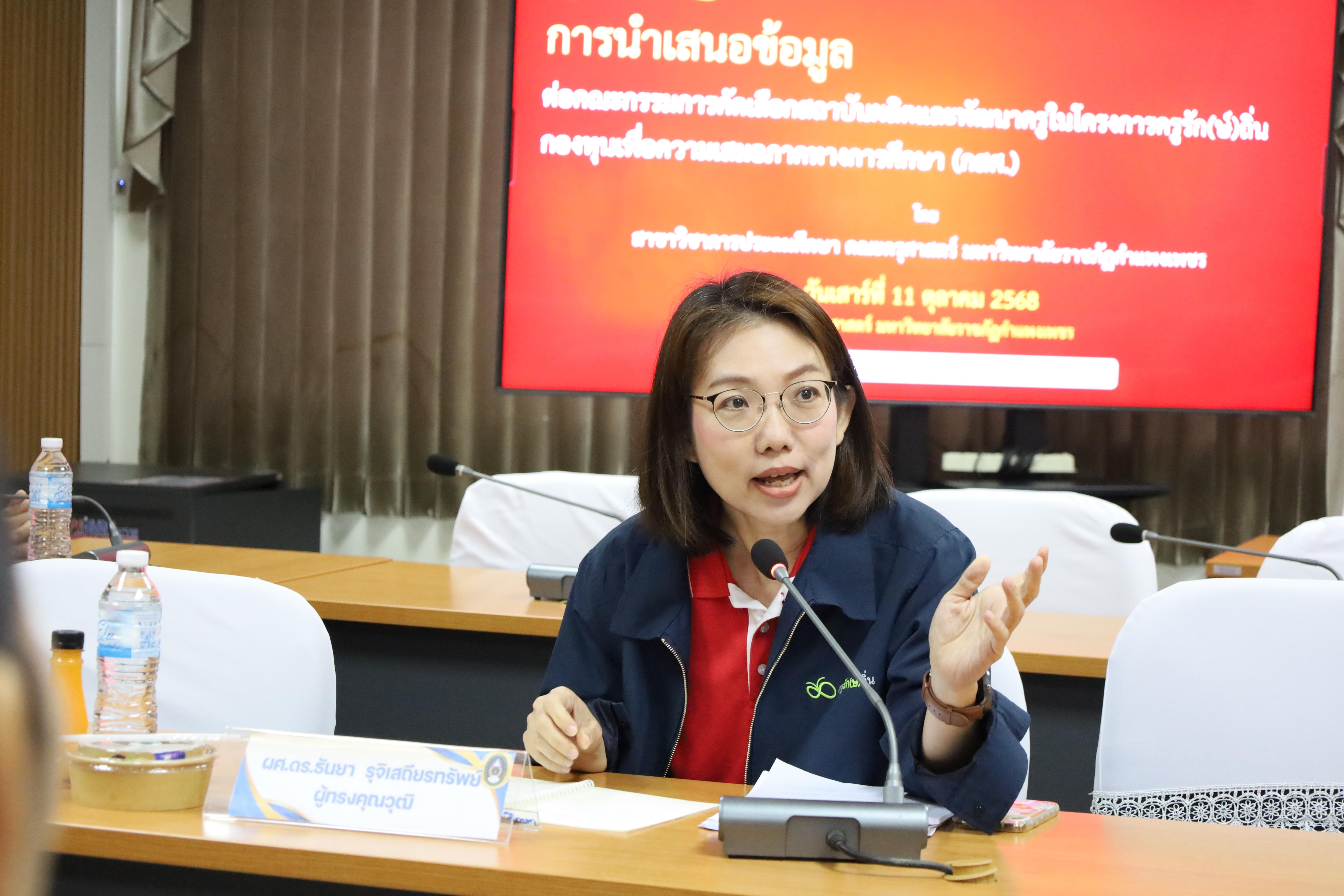 10. ต้อนรับคณะกรรมการกสศ.ในการลงพื้นที่เพื่อเตรียมเป็นสถานศึกษาโครงการครูรัก(ษ์)ถิ่น