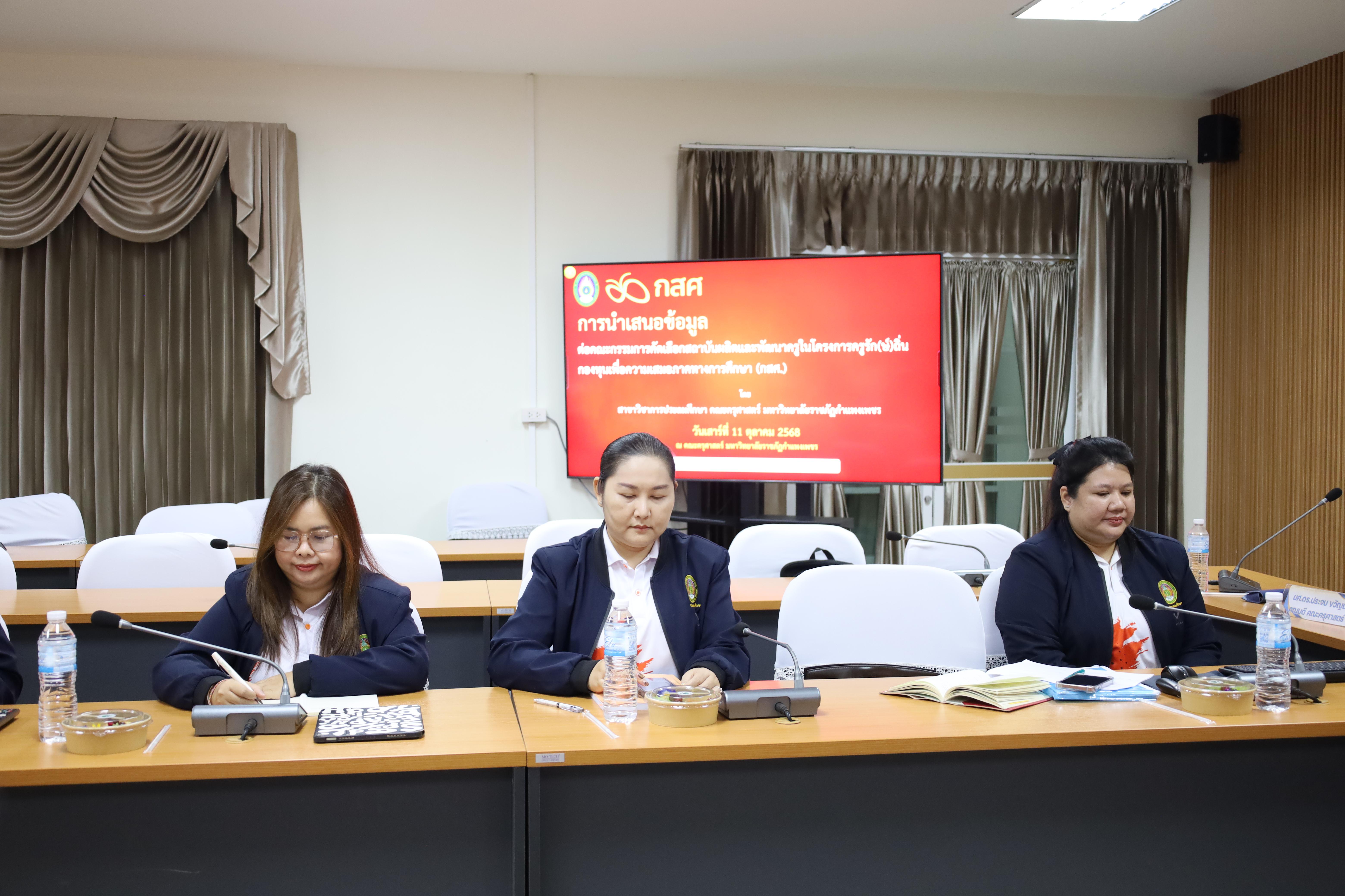 18. ต้อนรับคณะกรรมการกสศ.ในการลงพื้นที่เพื่อเตรียมเป็นสถานศึกษาโครงการครูรัก(ษ์)ถิ่น