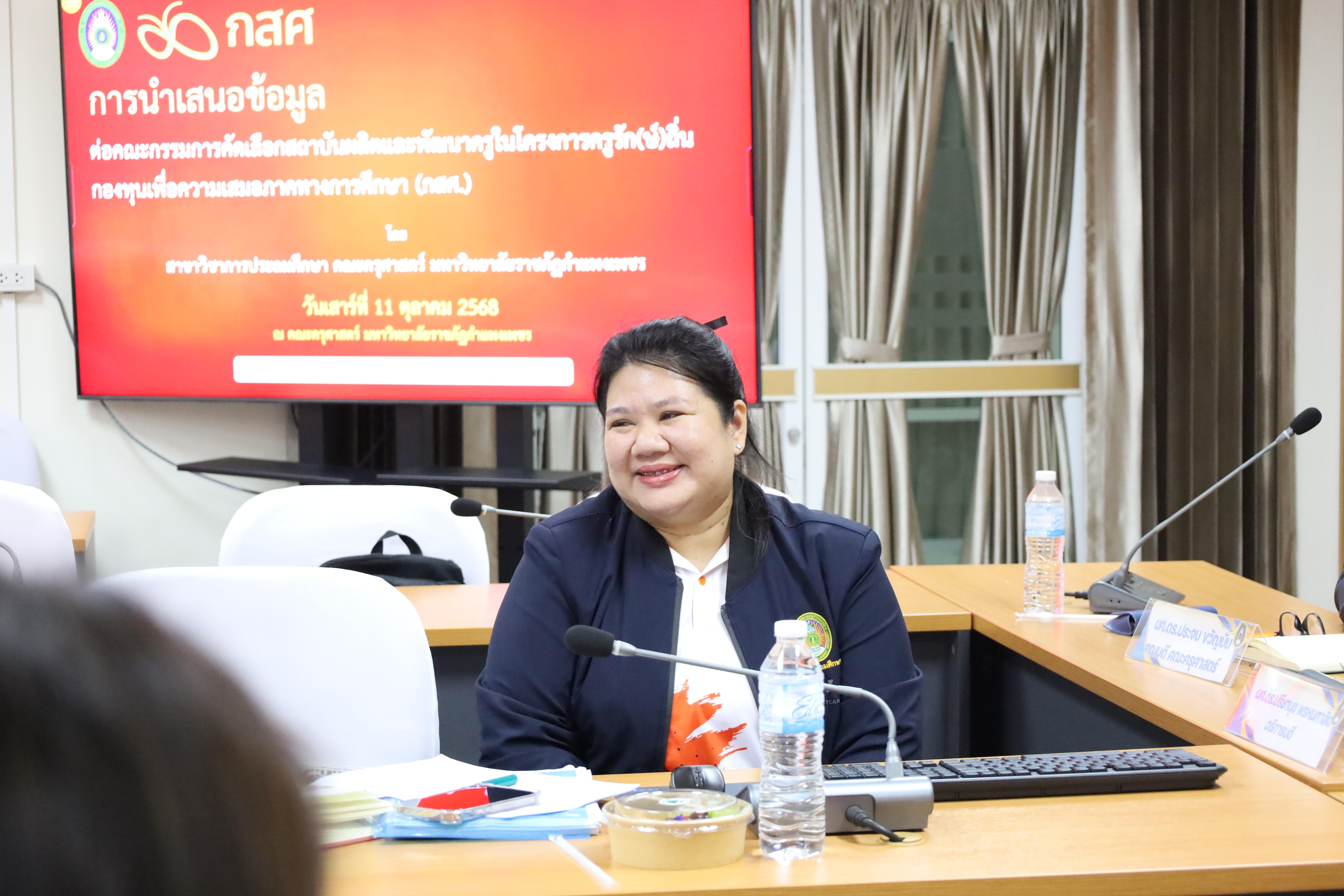 20. ต้อนรับคณะกรรมการกสศ.ในการลงพื้นที่เพื่อเตรียมเป็นสถานศึกษาโครงการครูรัก(ษ์)ถิ่น