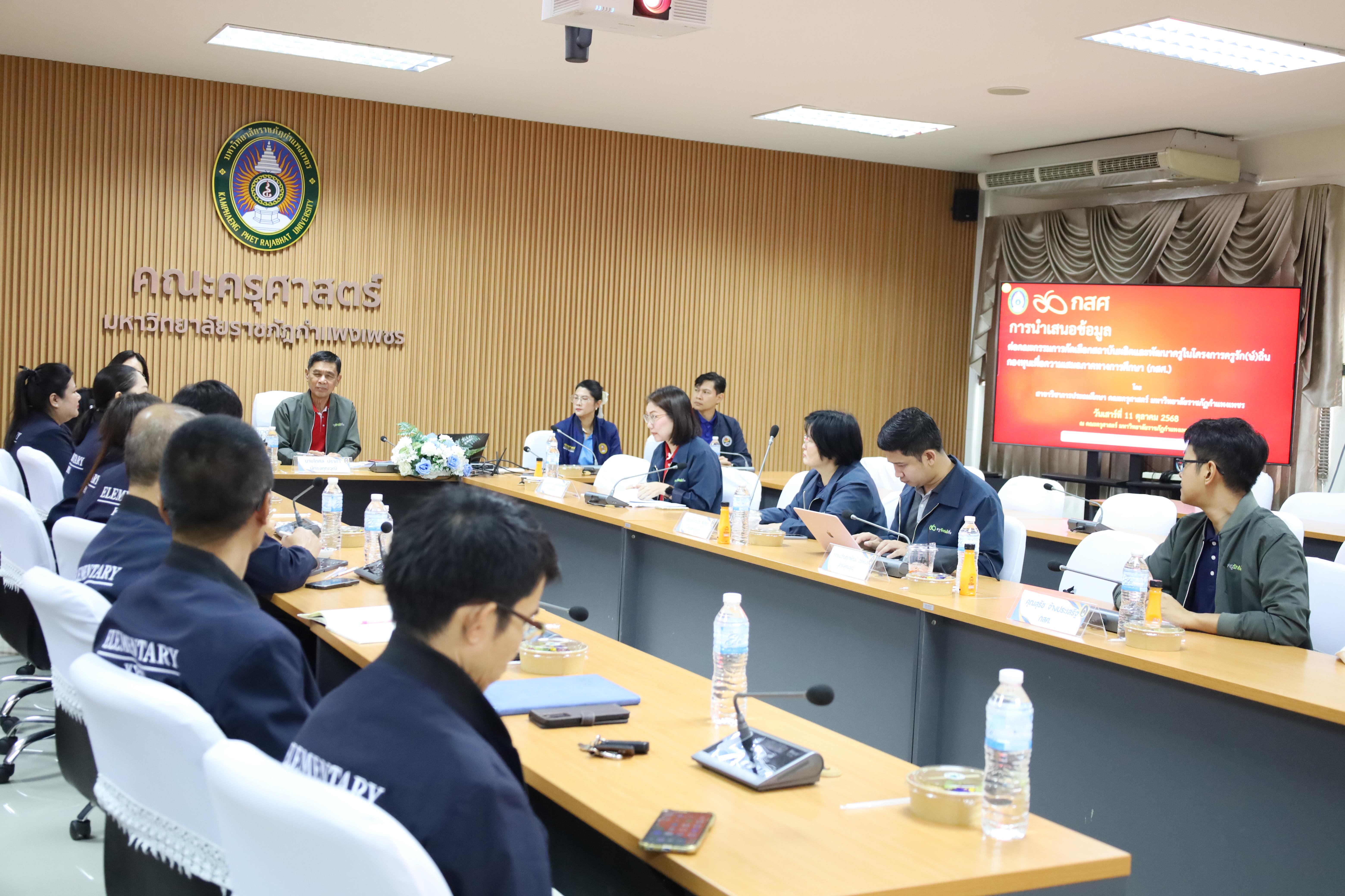 23. ต้อนรับคณะกรรมการกสศ.ในการลงพื้นที่เพื่อเตรียมเป็นสถานศึกษาโครงการครูรัก(ษ์)ถิ่น