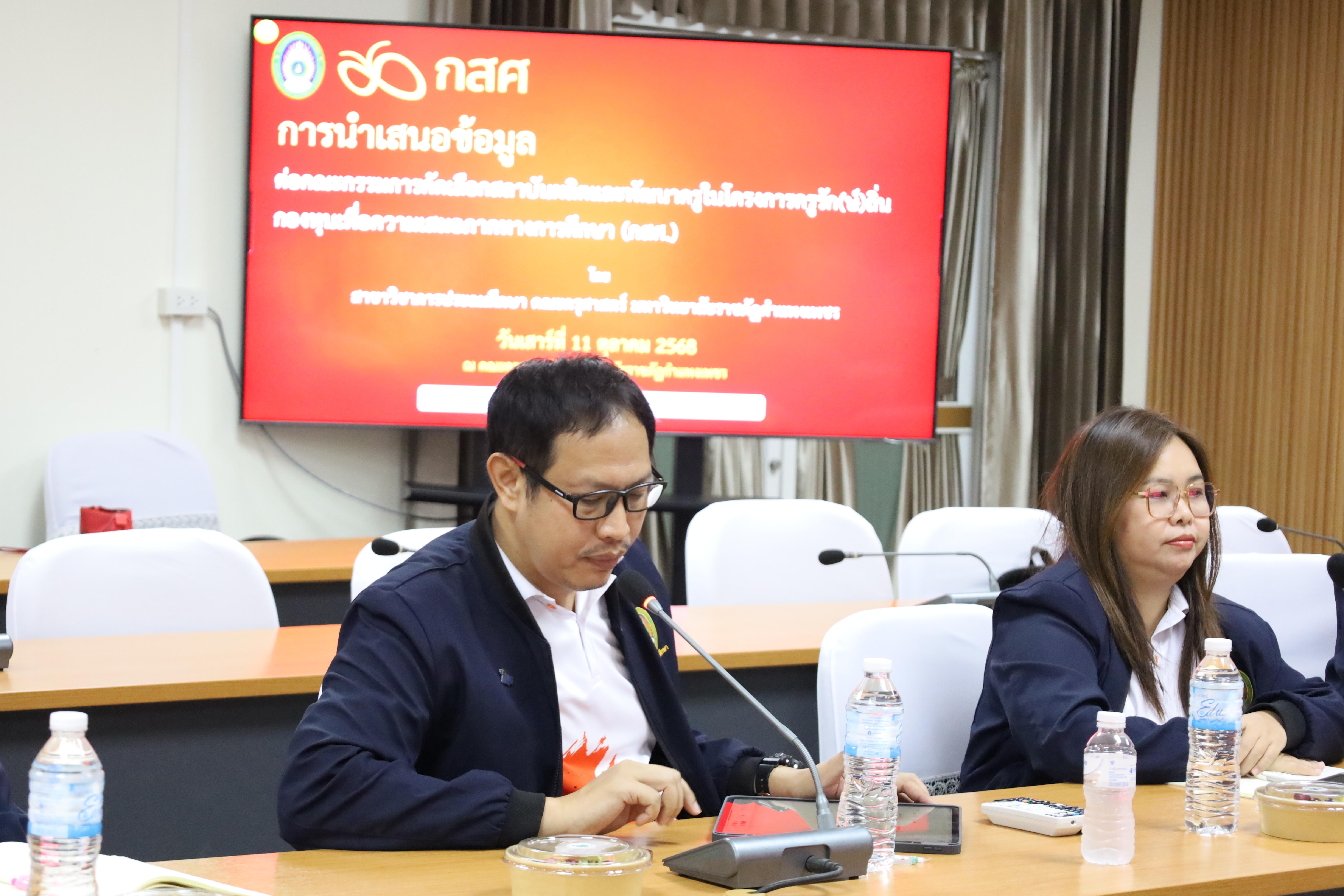 29. ต้อนรับคณะกรรมการกสศ.ในการลงพื้นที่เพื่อเตรียมเป็นสถานศึกษาโครงการครูรัก(ษ์)ถิ่น