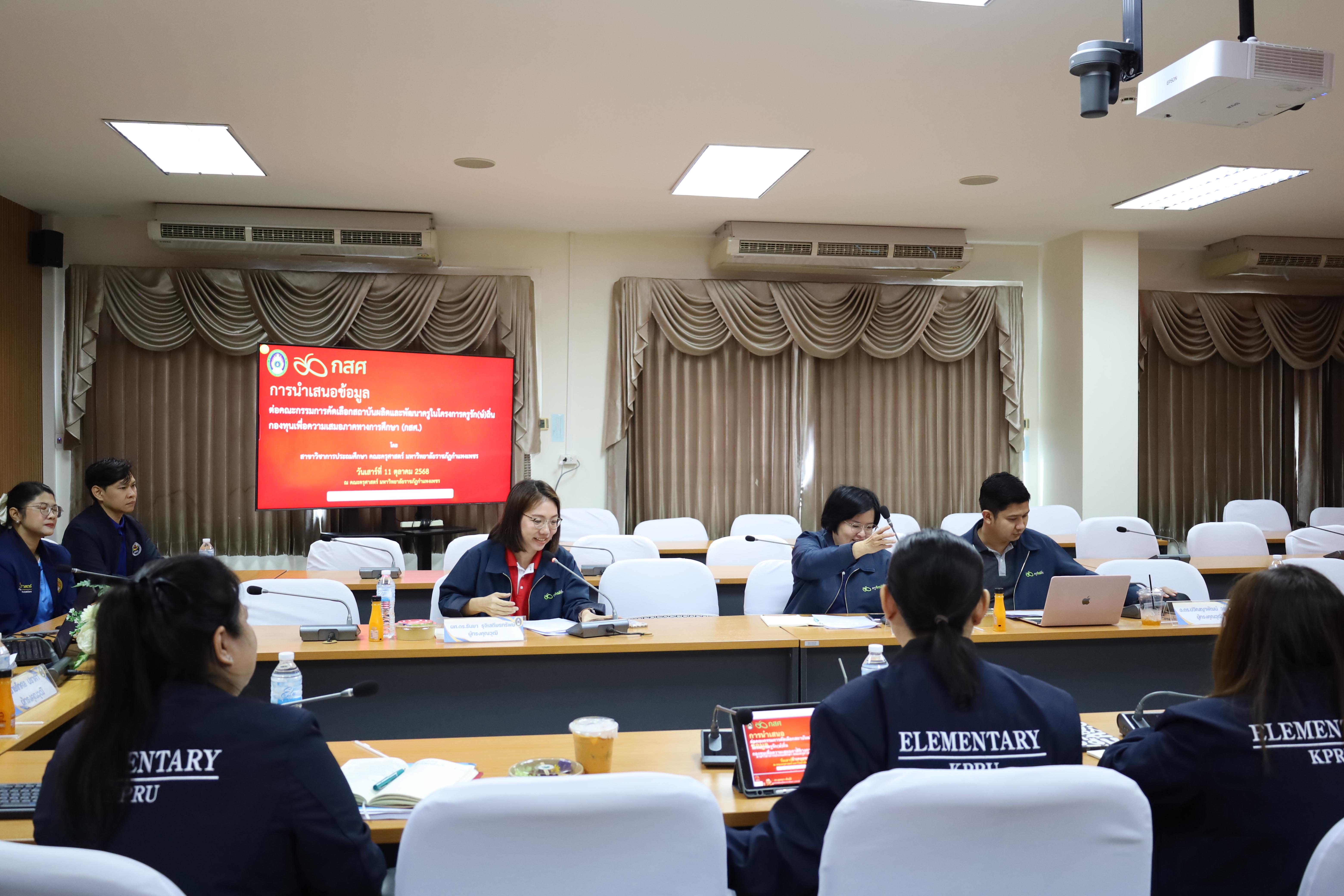 39. ต้อนรับคณะกรรมการกสศ.ในการลงพื้นที่เพื่อเตรียมเป็นสถานศึกษาโครงการครูรัก(ษ์)ถิ่น
