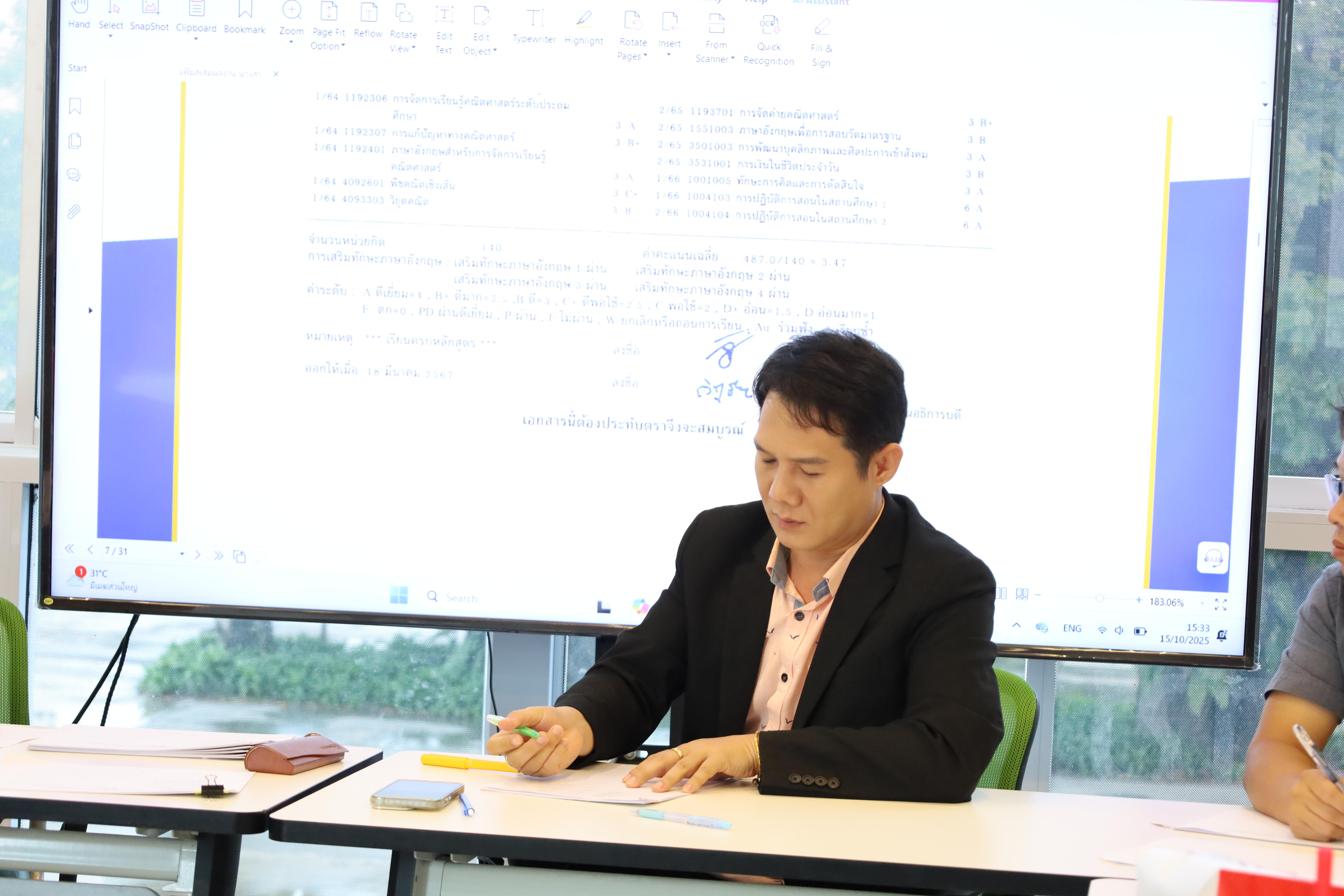 2. การประชุมพิจารณาผลการคัดเลือกบัณฑิตดีเด่น ประจำปีการศึกษา 2563