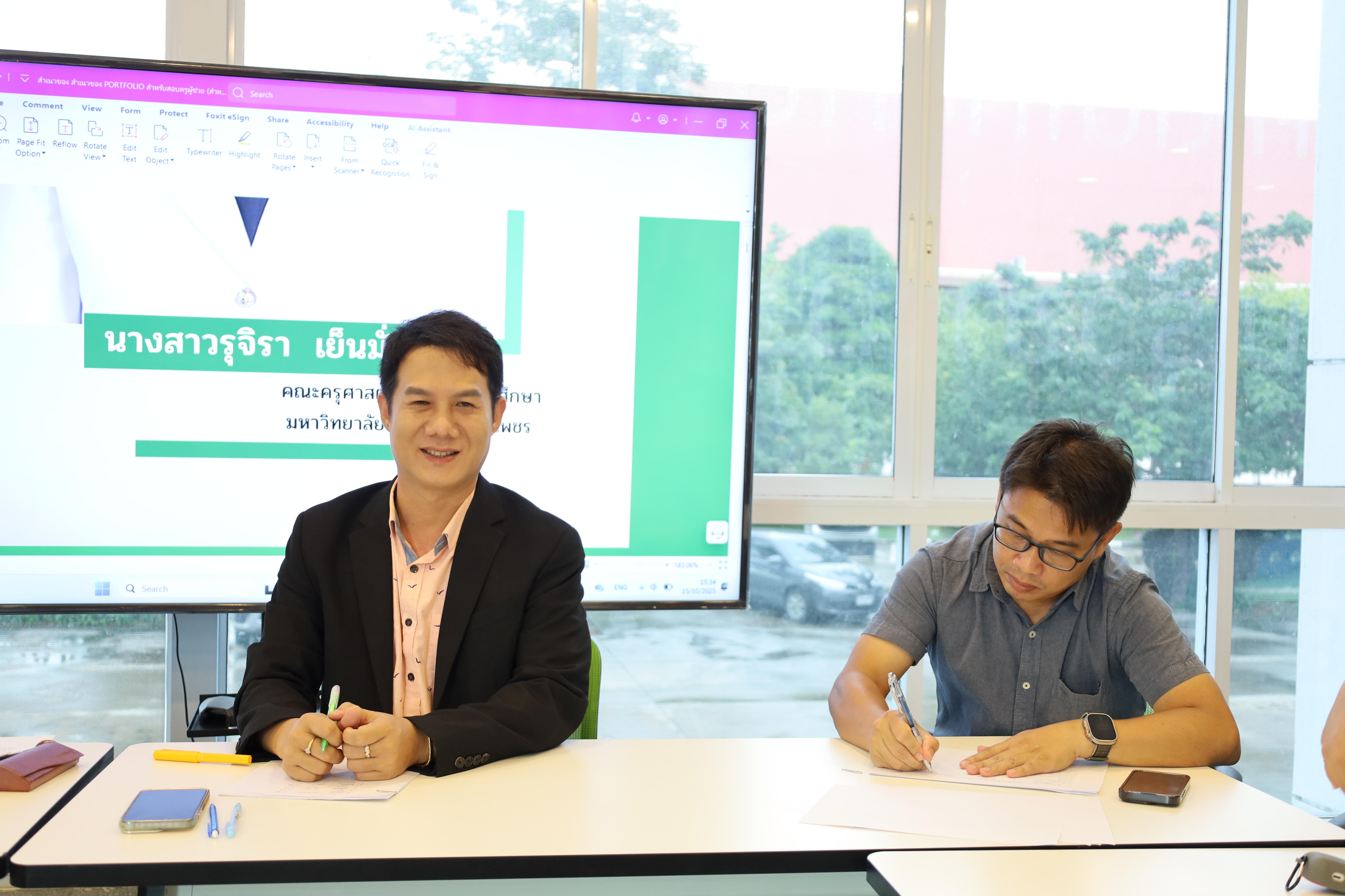 5. การประชุมพิจารณาผลการคัดเลือกบัณฑิตดีเด่น ประจำปีการศึกษา 2563