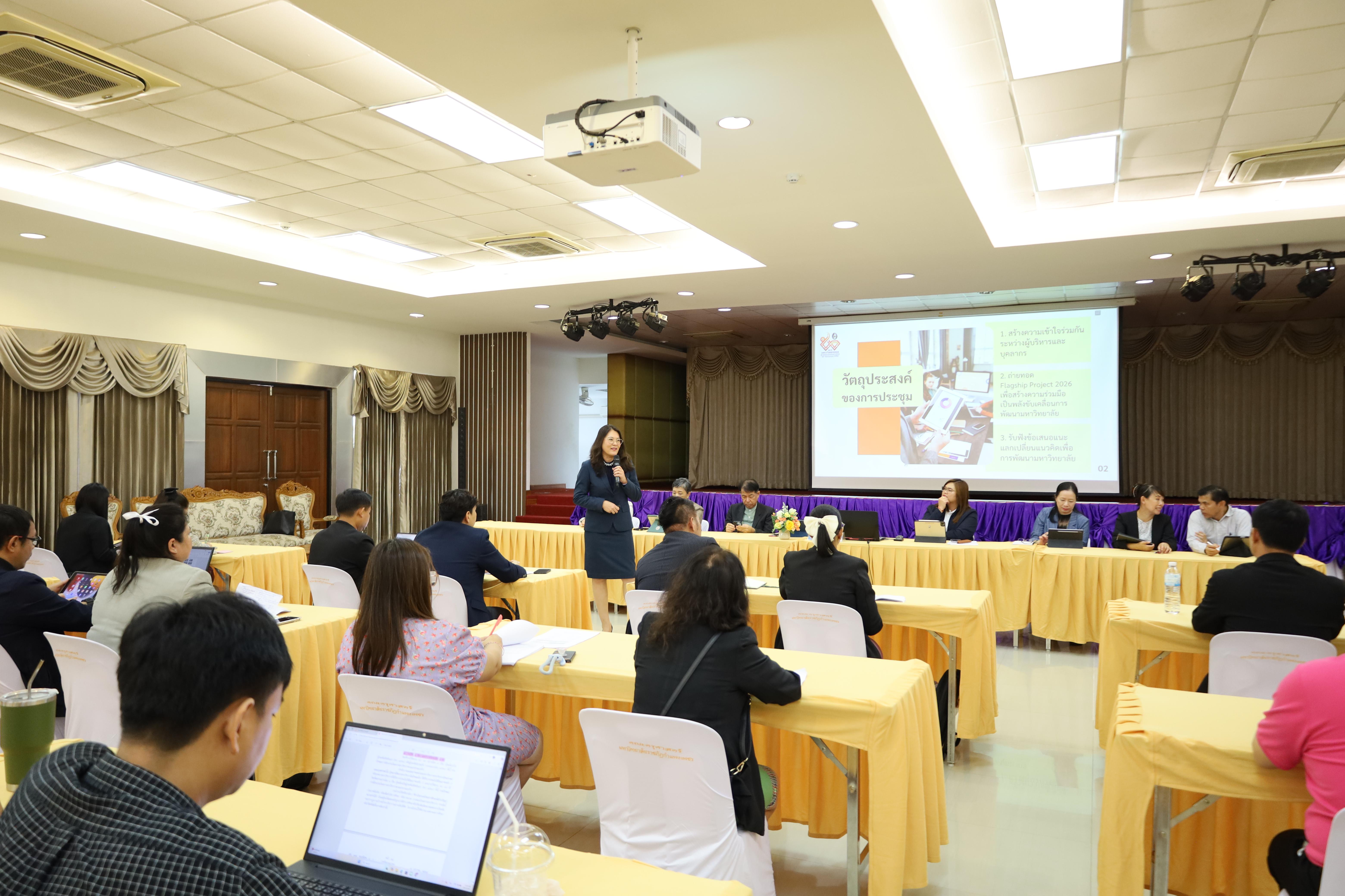 51. การประชุมผู้บริหารมหาวิทยาลัยพบบุคลากรคณะครุศาสตร์