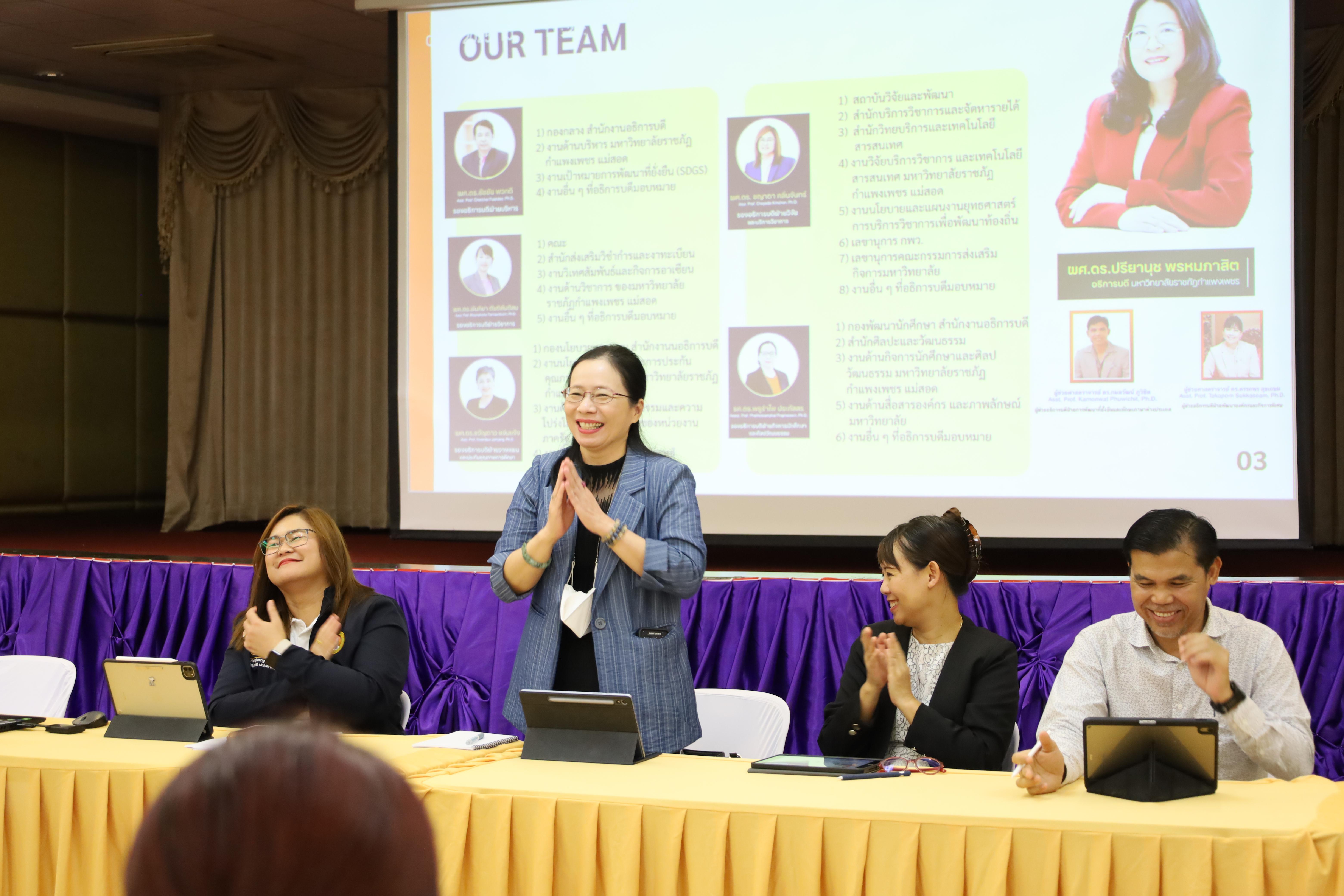 55. การประชุมผู้บริหารมหาวิทยาลัยพบบุคลากรคณะครุศาสตร์