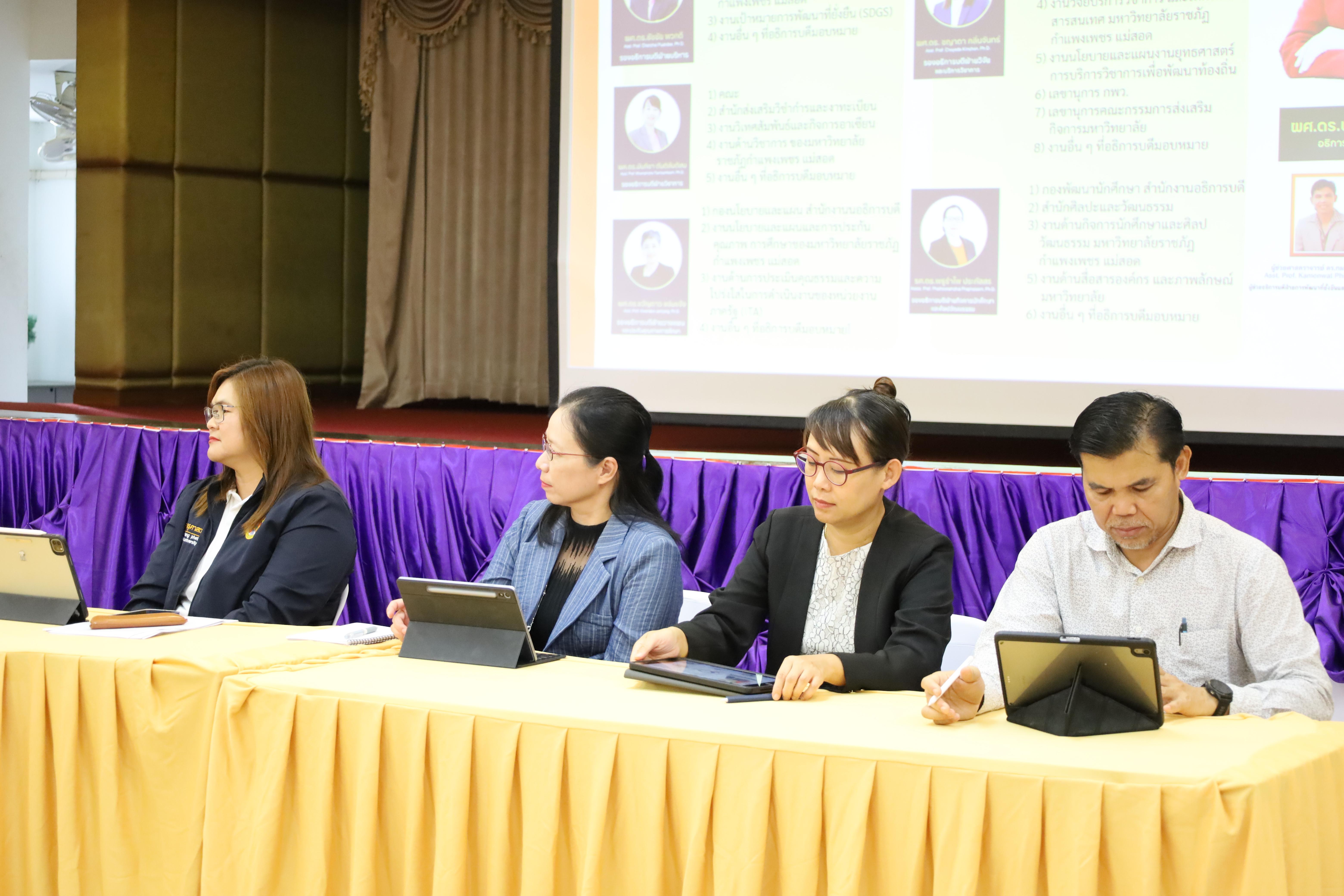 56. การประชุมผู้บริหารมหาวิทยาลัยพบบุคลากรคณะครุศาสตร์