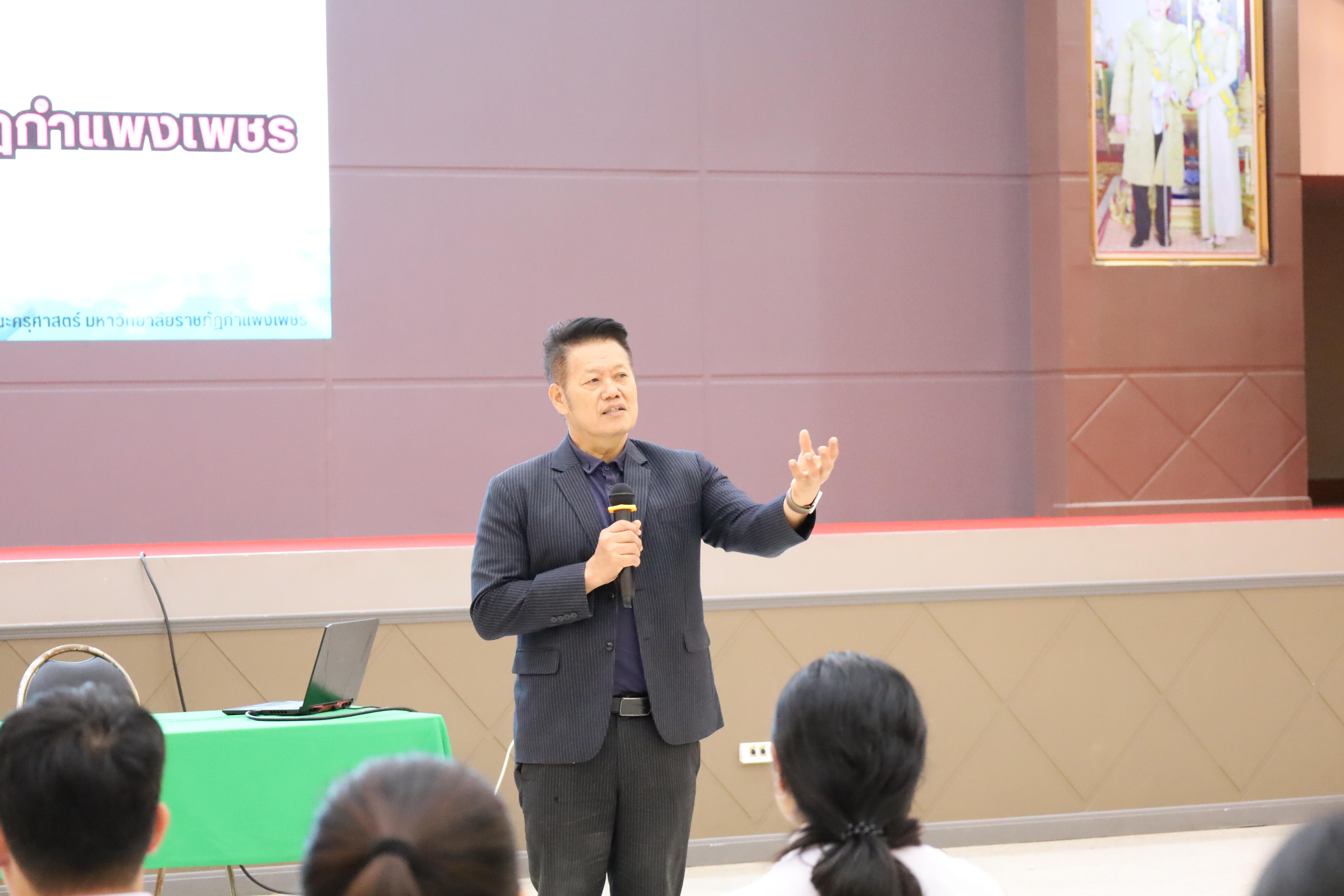 17. กิจกรรมปฐมนิเทศนักศึกษาก่อนออกฝึกประสบการณ์วิชาชีพครู 2