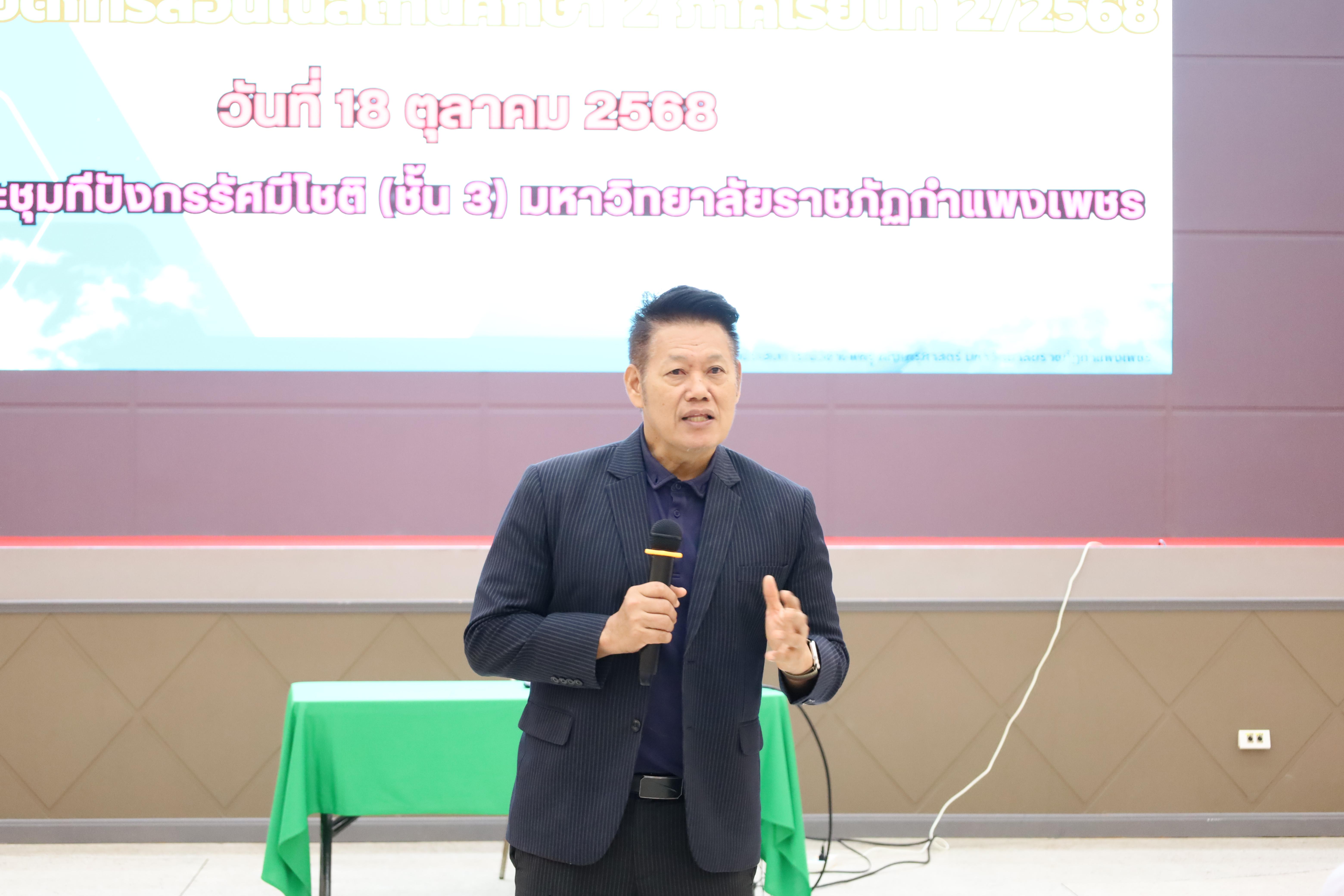 22. กิจกรรมปฐมนิเทศนักศึกษาก่อนออกฝึกประสบการณ์วิชาชีพครู 2