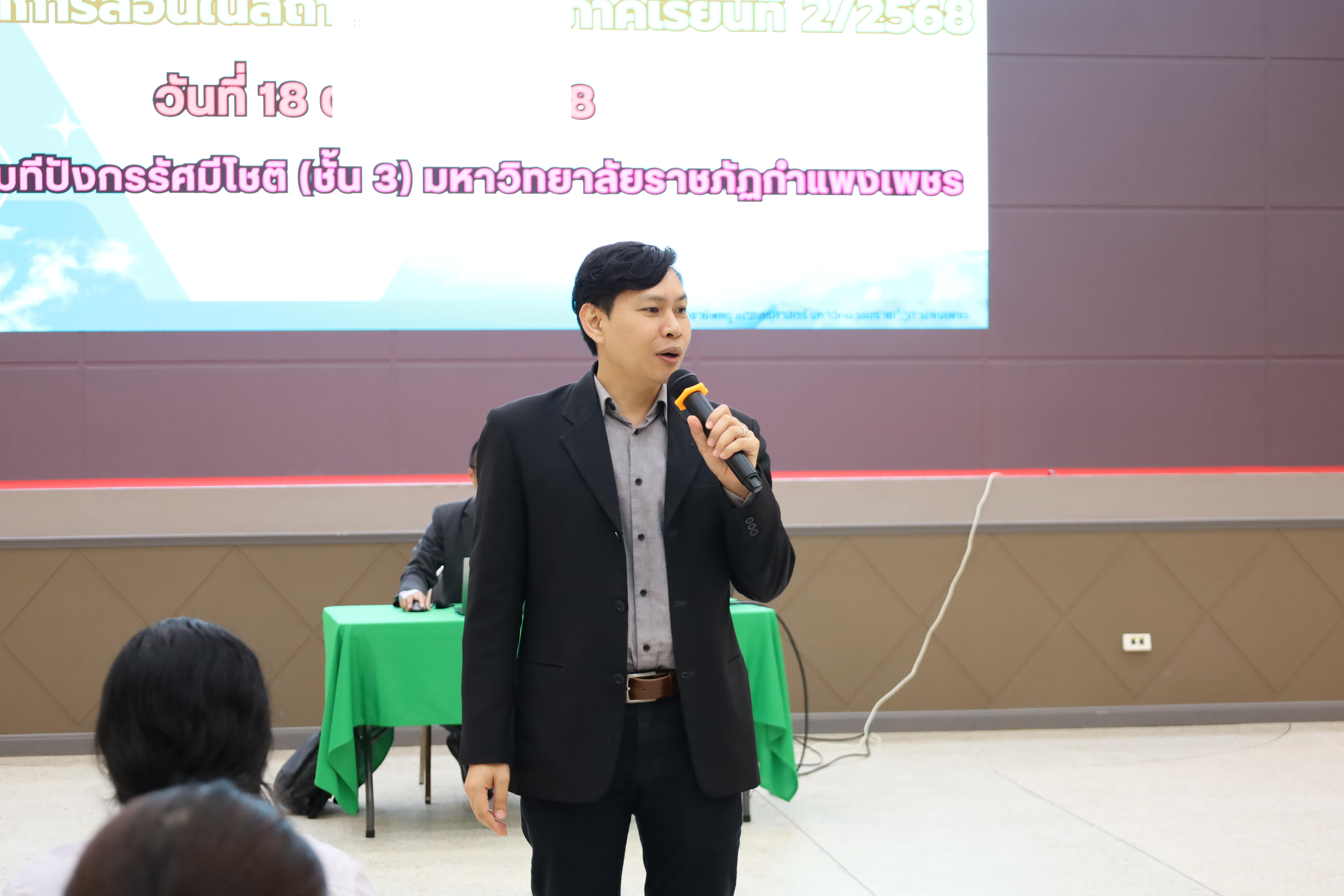 81. กิจกรรมปฐมนิเทศนักศึกษาก่อนออกฝึกประสบการณ์วิชาชีพครู 2