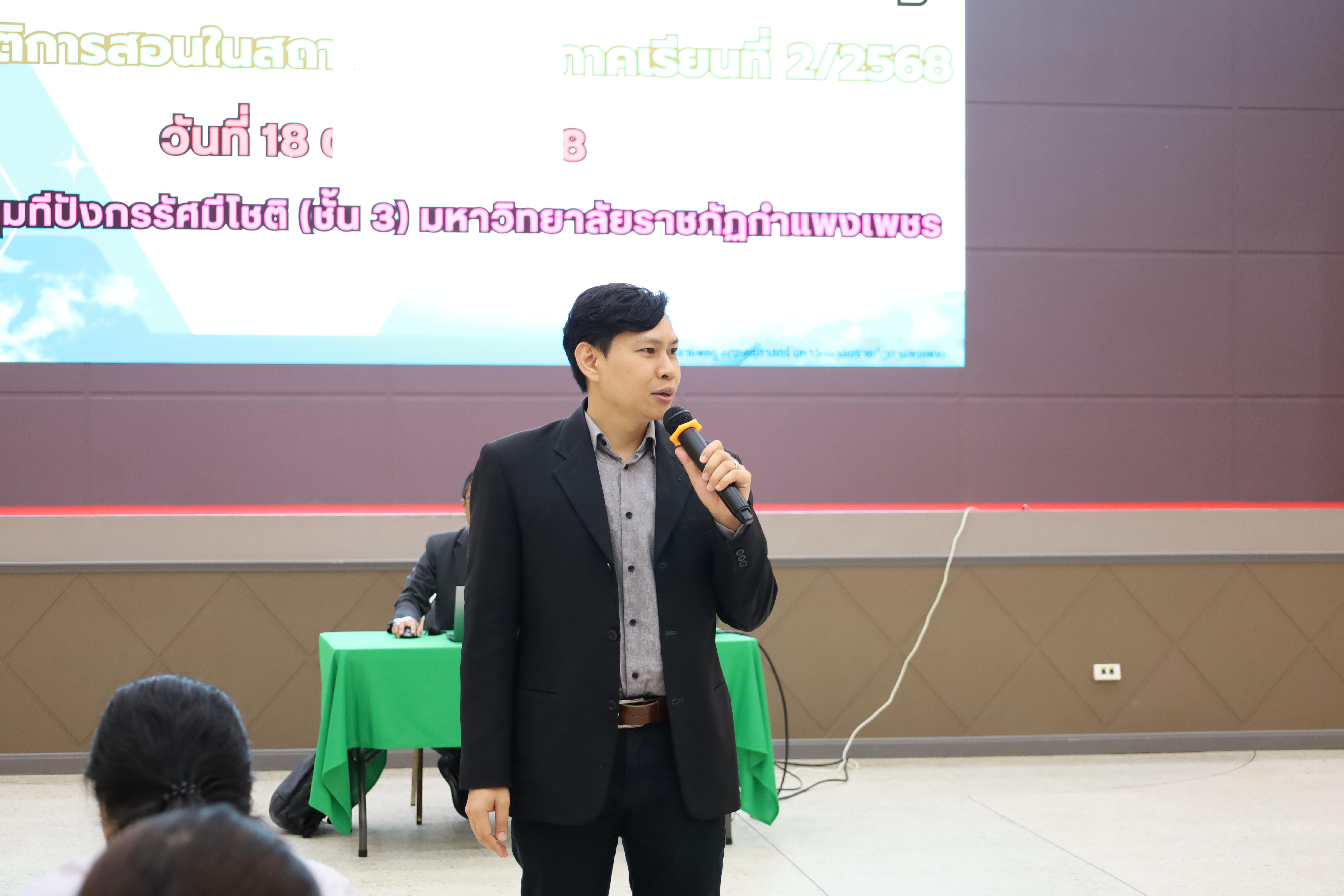 82. กิจกรรมปฐมนิเทศนักศึกษาก่อนออกฝึกประสบการณ์วิชาชีพครู 2