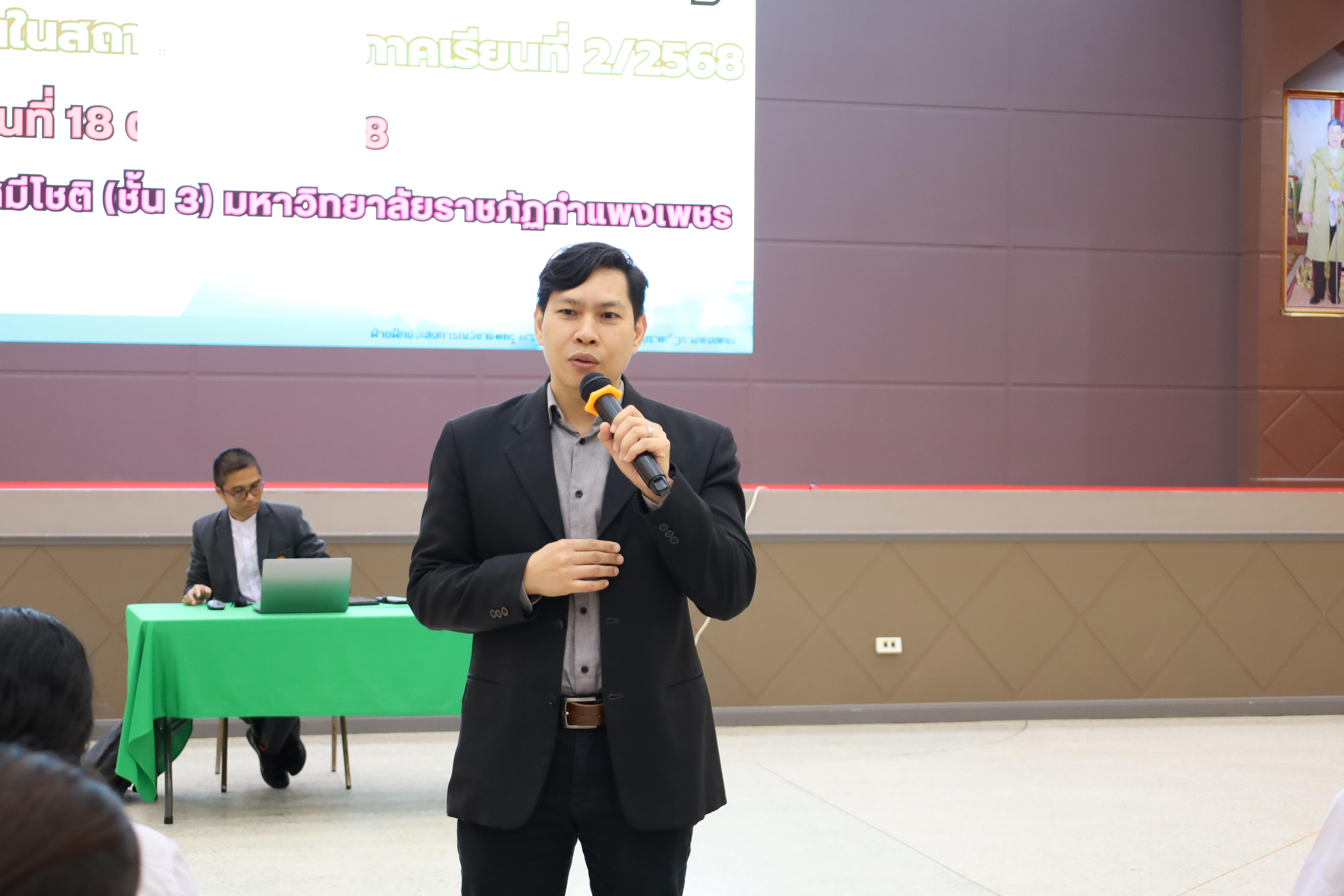 84. กิจกรรมปฐมนิเทศนักศึกษาก่อนออกฝึกประสบการณ์วิชาชีพครู 2