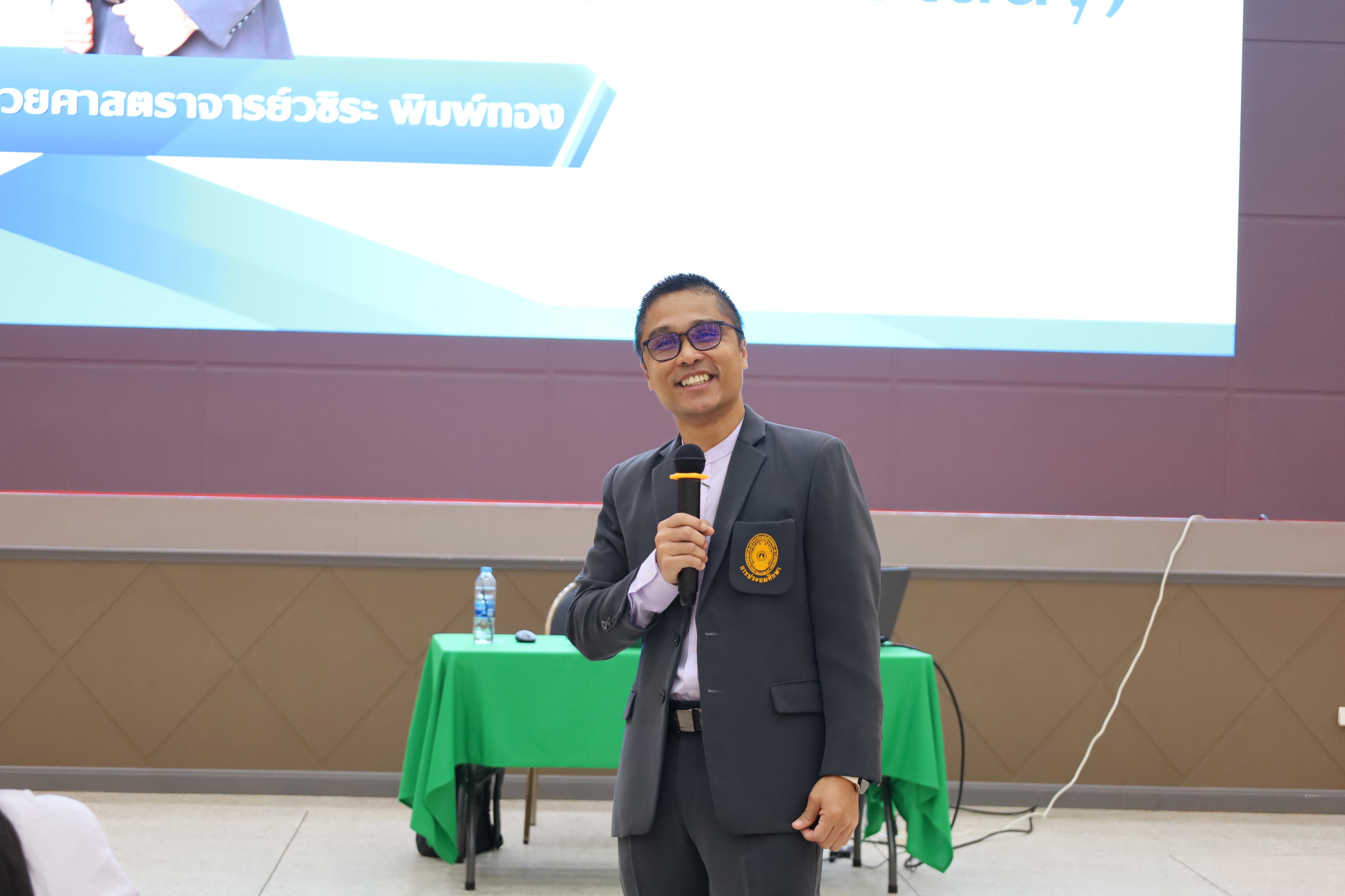 115. กิจกรรมปฐมนิเทศนักศึกษาก่อนออกฝึกประสบการณ์วิชาชีพครู 2