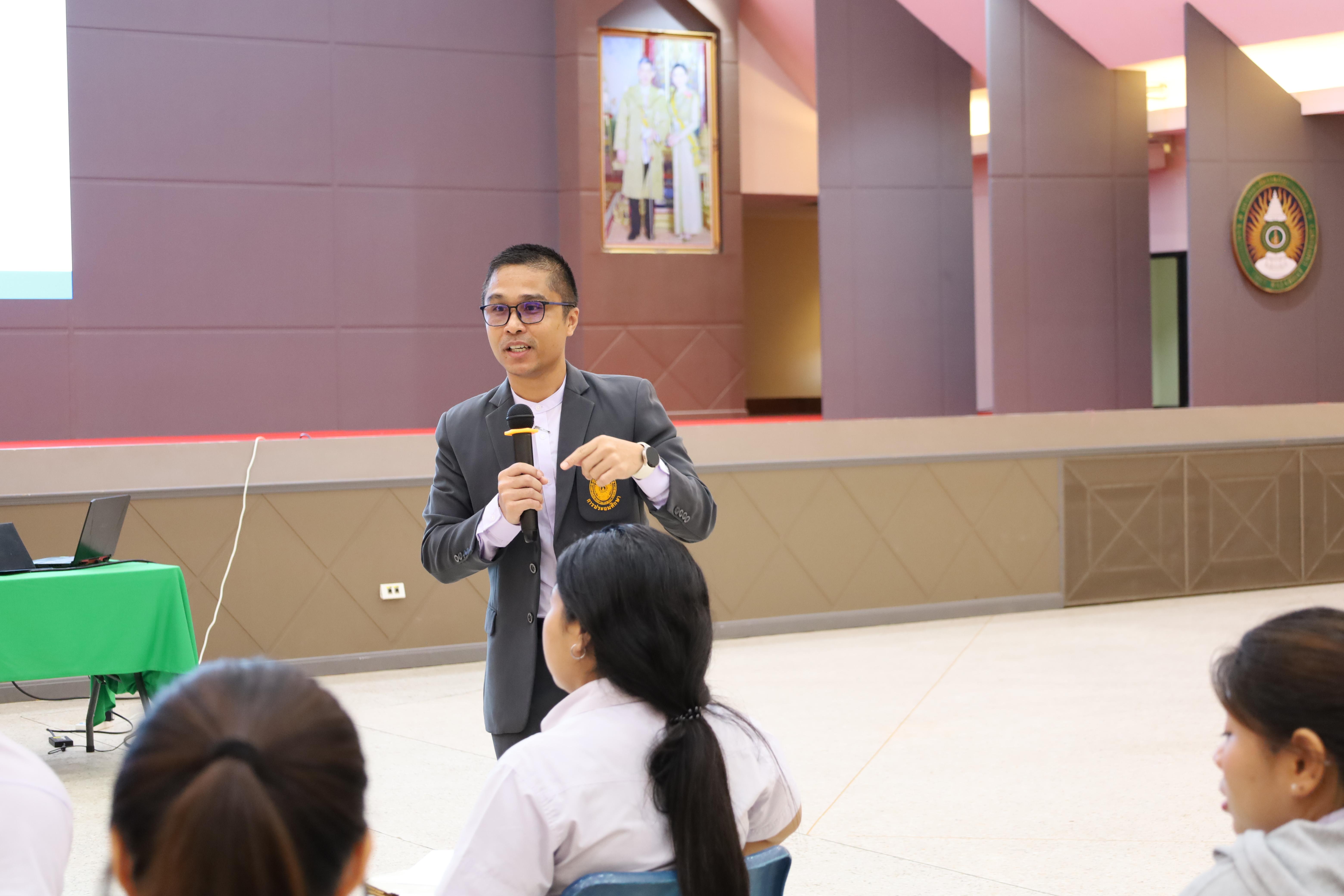 116. กิจกรรมปฐมนิเทศนักศึกษาก่อนออกฝึกประสบการณ์วิชาชีพครู 2