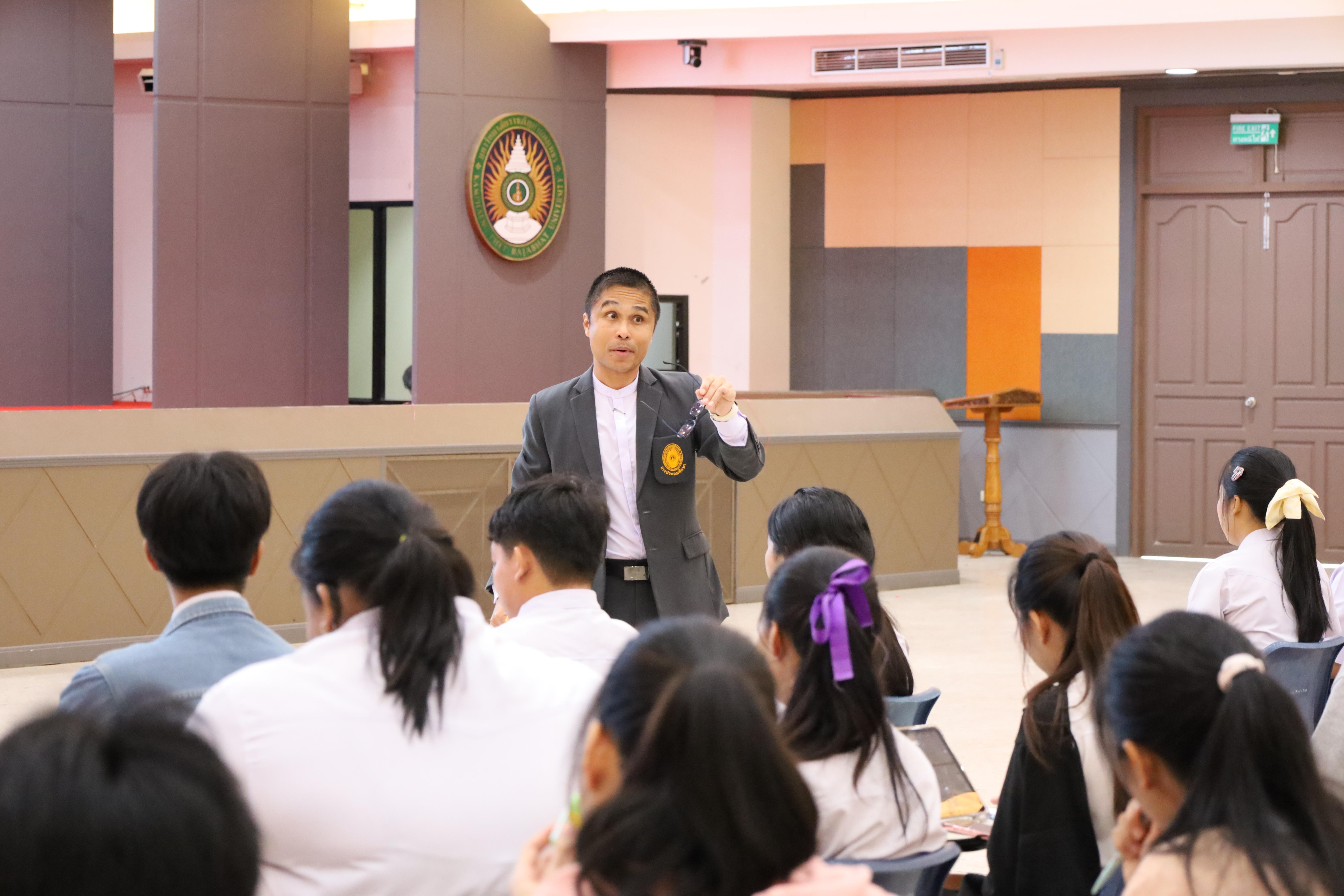 121. กิจกรรมปฐมนิเทศนักศึกษาก่อนออกฝึกประสบการณ์วิชาชีพครู 2