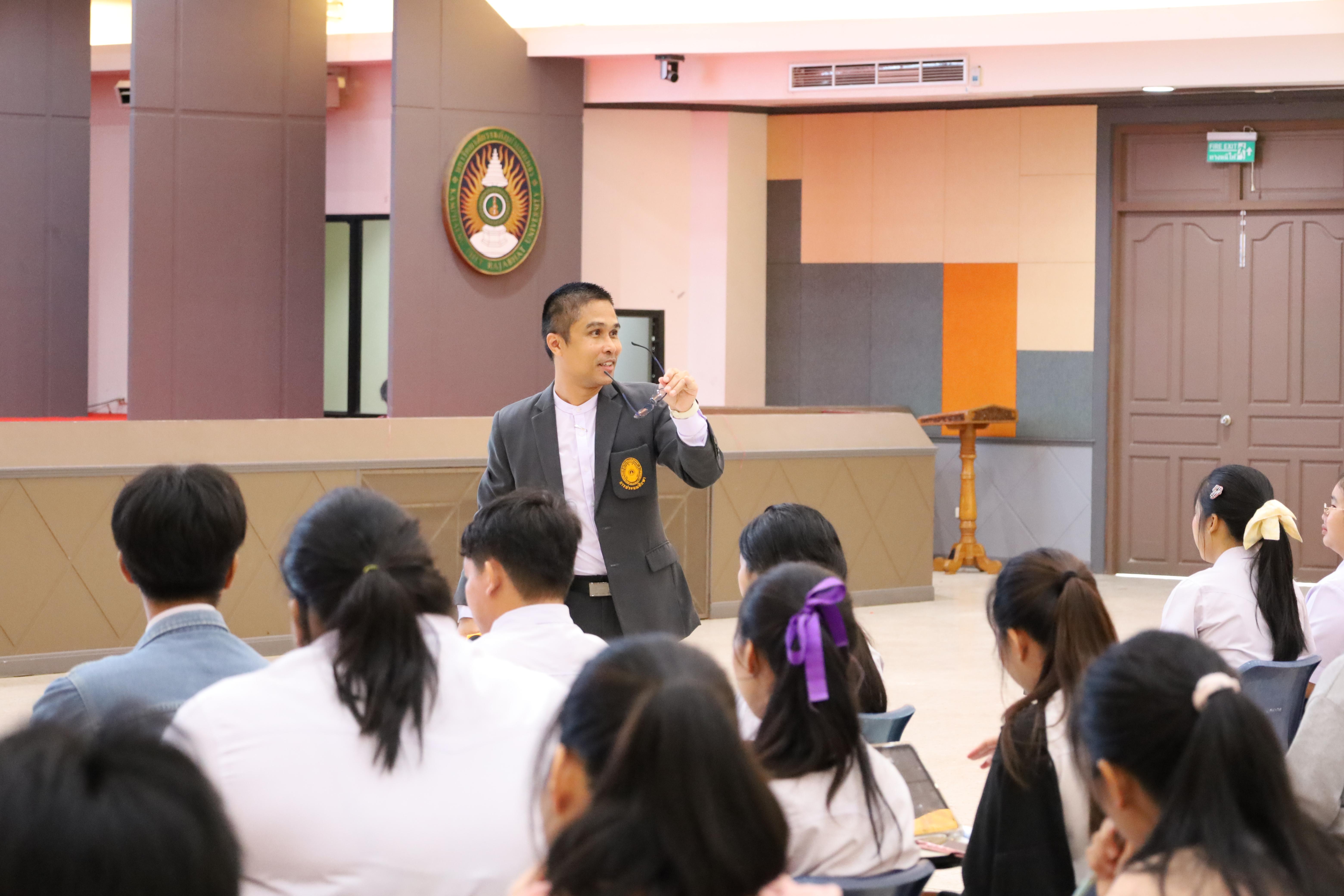 122. กิจกรรมปฐมนิเทศนักศึกษาก่อนออกฝึกประสบการณ์วิชาชีพครู 2