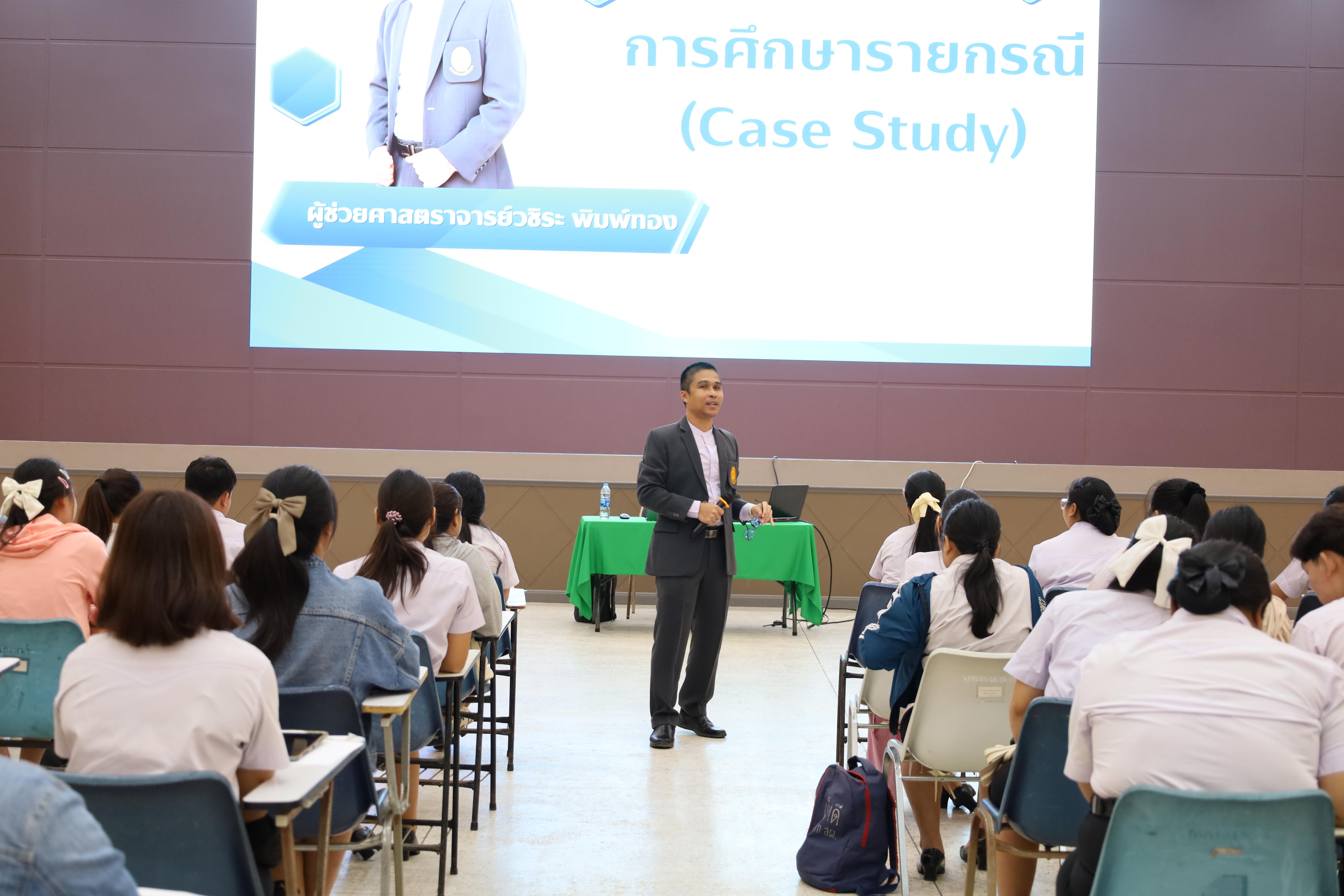 125. กิจกรรมปฐมนิเทศนักศึกษาก่อนออกฝึกประสบการณ์วิชาชีพครู 2