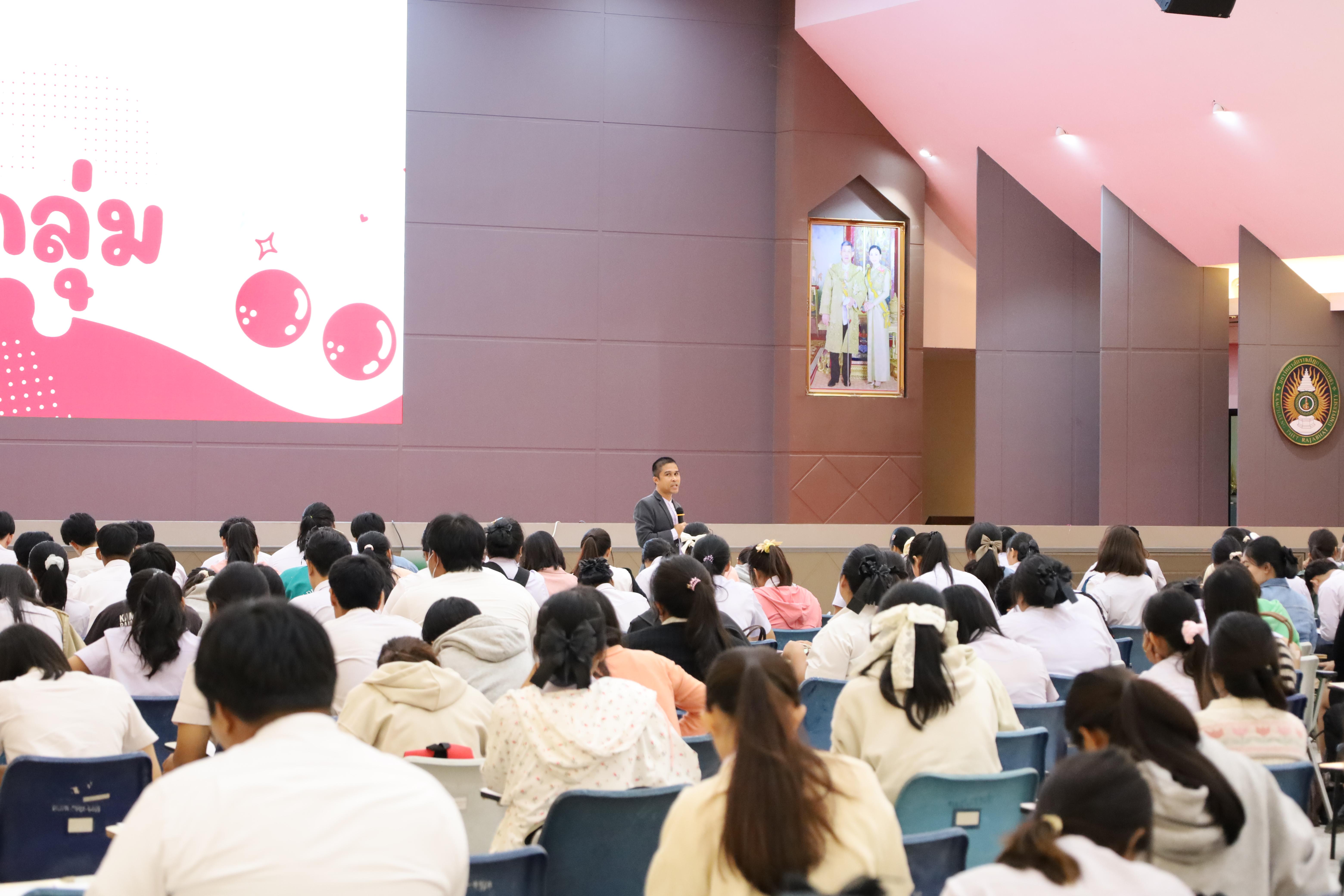 132. กิจกรรมปฐมนิเทศนักศึกษาก่อนออกฝึกประสบการณ์วิชาชีพครู 2