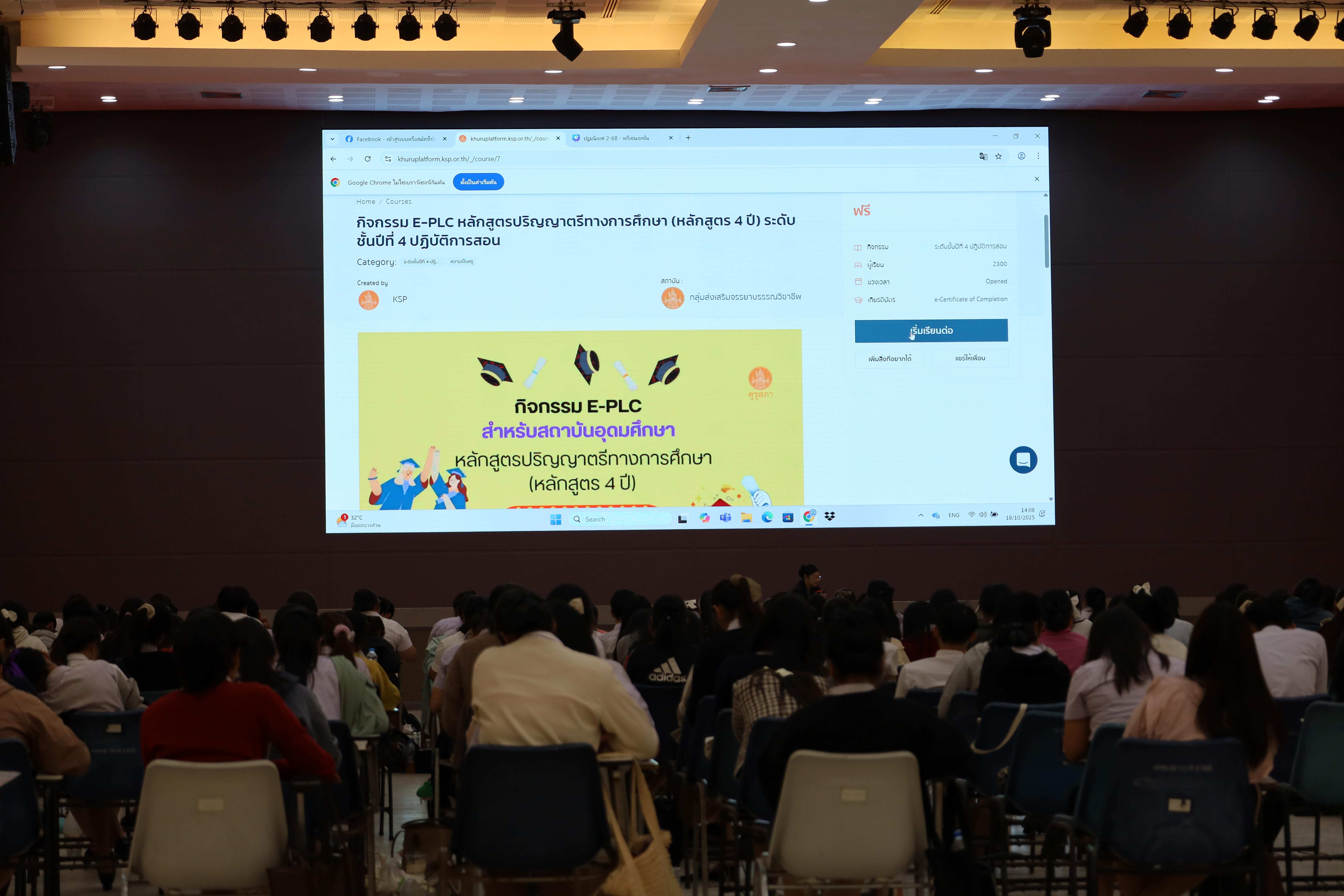 146. กิจกรรมปฐมนิเทศนักศึกษาก่อนออกฝึกประสบการณ์วิชาชีพครู 2