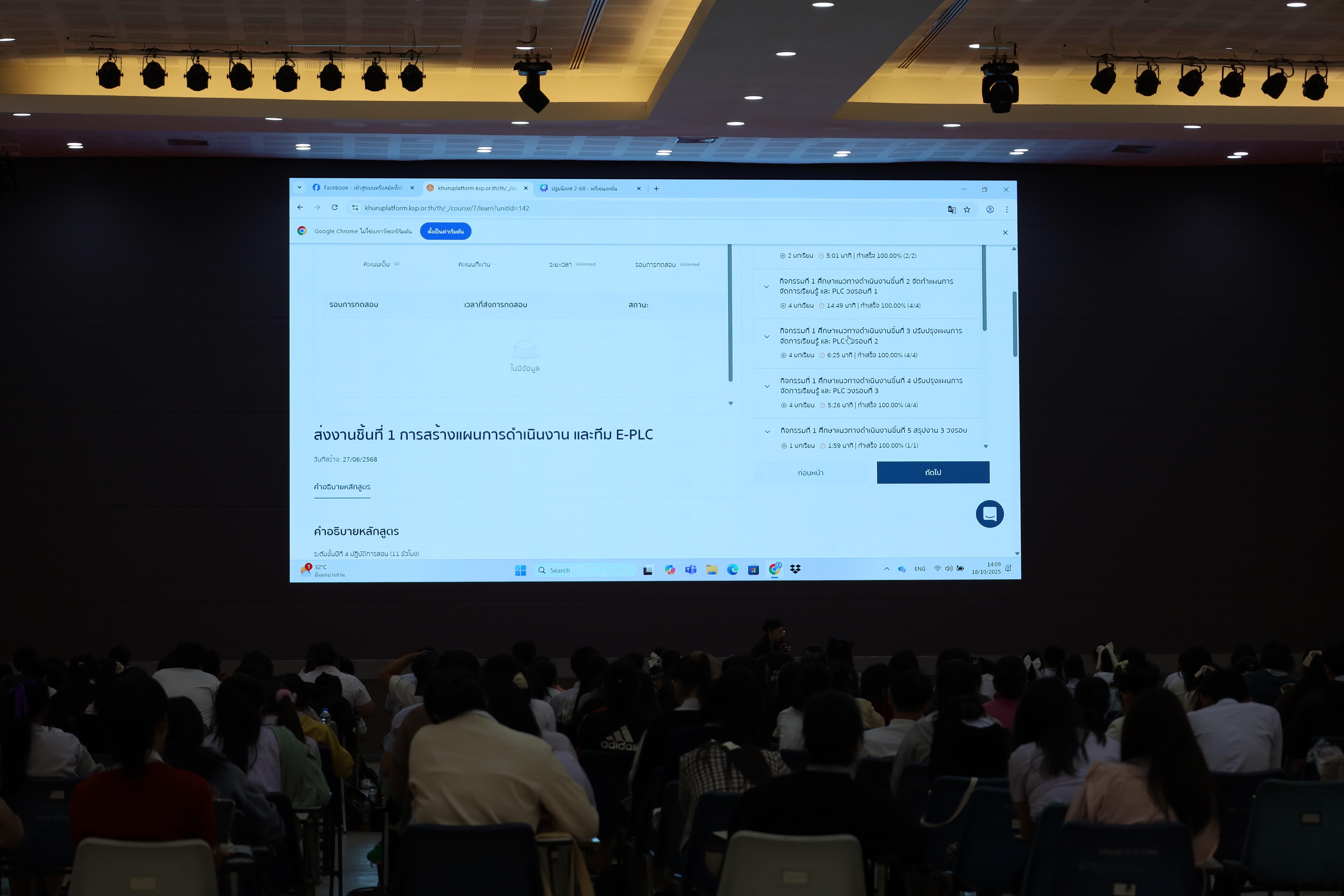 147. กิจกรรมปฐมนิเทศนักศึกษาก่อนออกฝึกประสบการณ์วิชาชีพครู 2