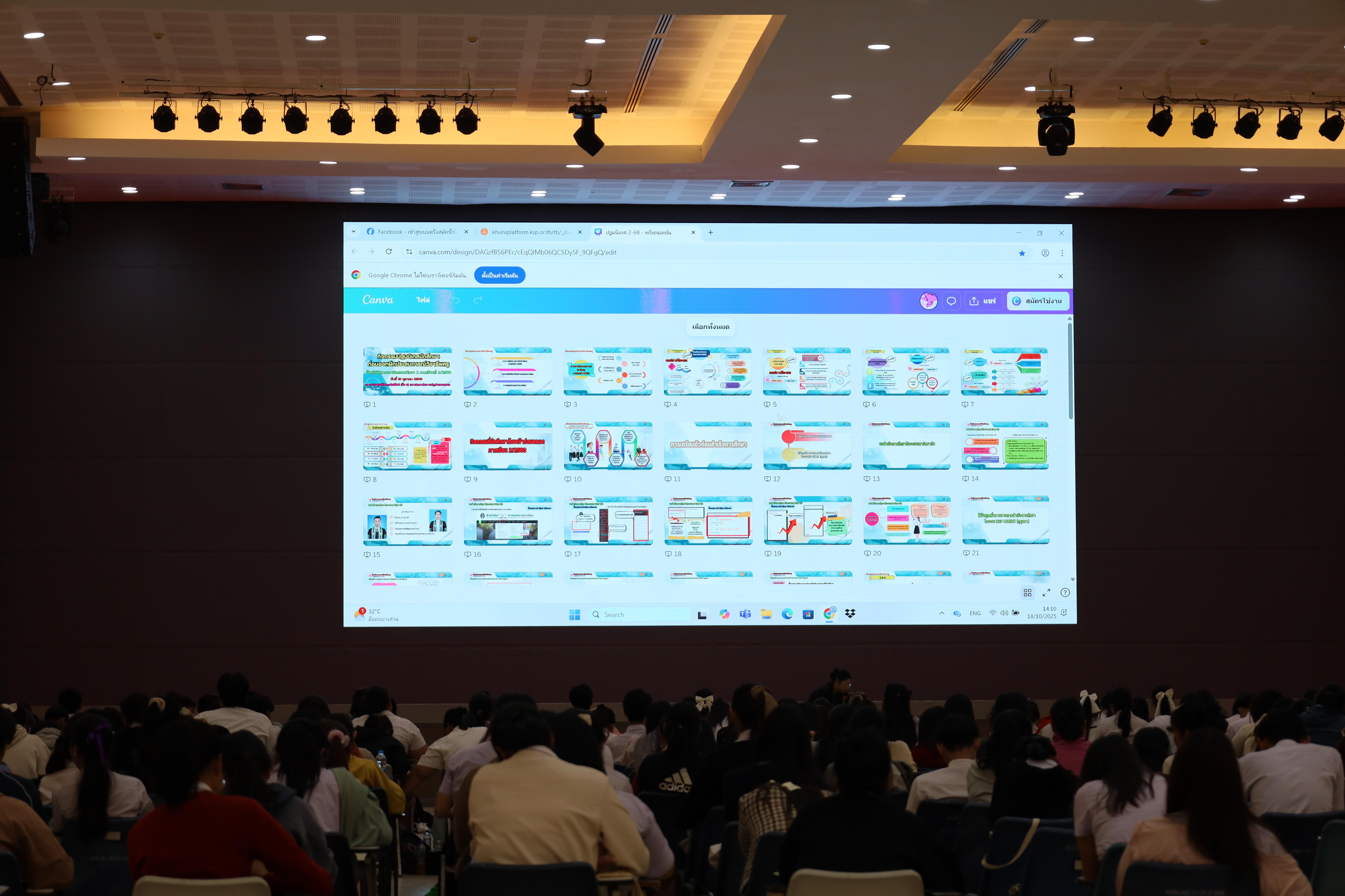 148. กิจกรรมปฐมนิเทศนักศึกษาก่อนออกฝึกประสบการณ์วิชาชีพครู 2