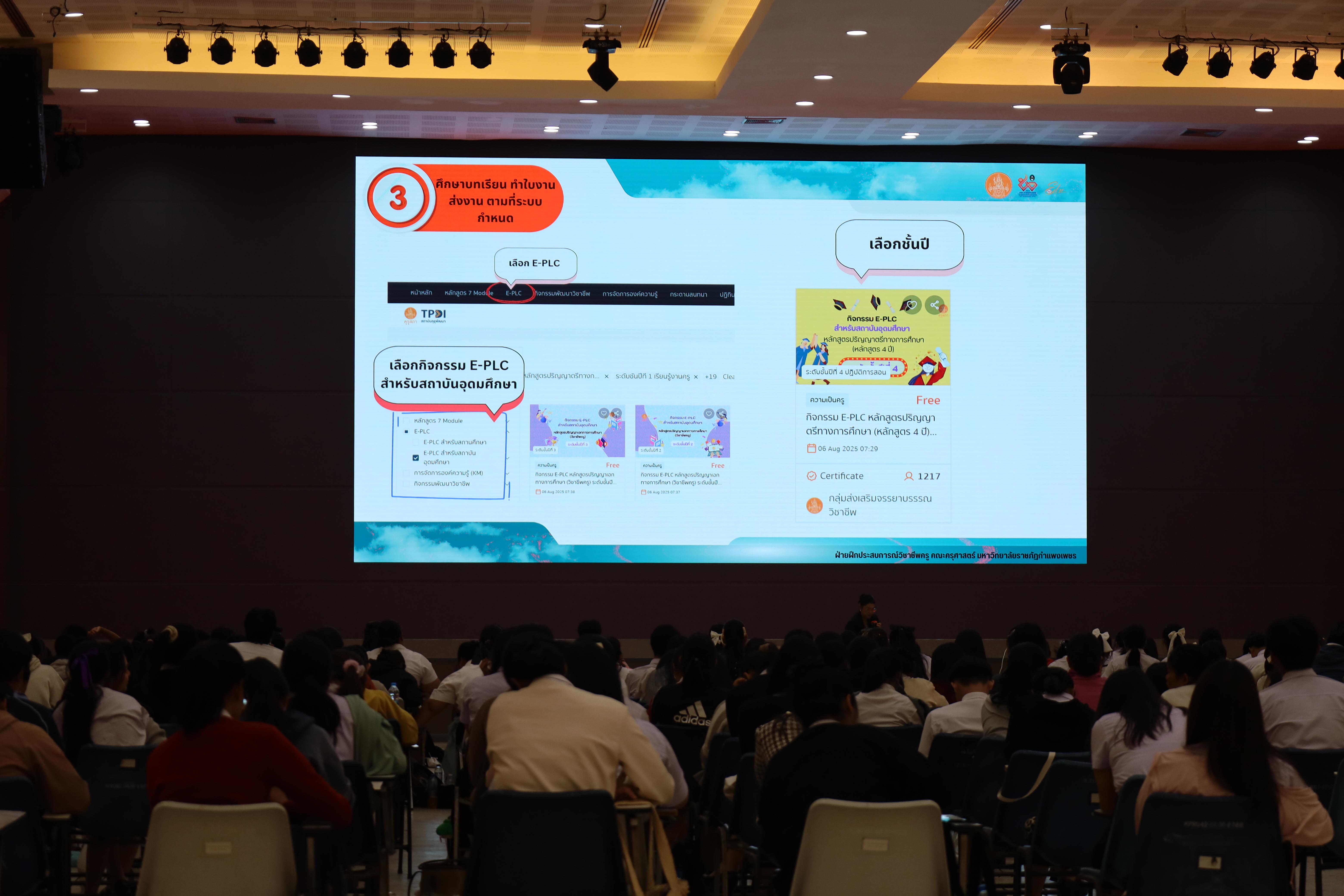 149. กิจกรรมปฐมนิเทศนักศึกษาก่อนออกฝึกประสบการณ์วิชาชีพครู 2