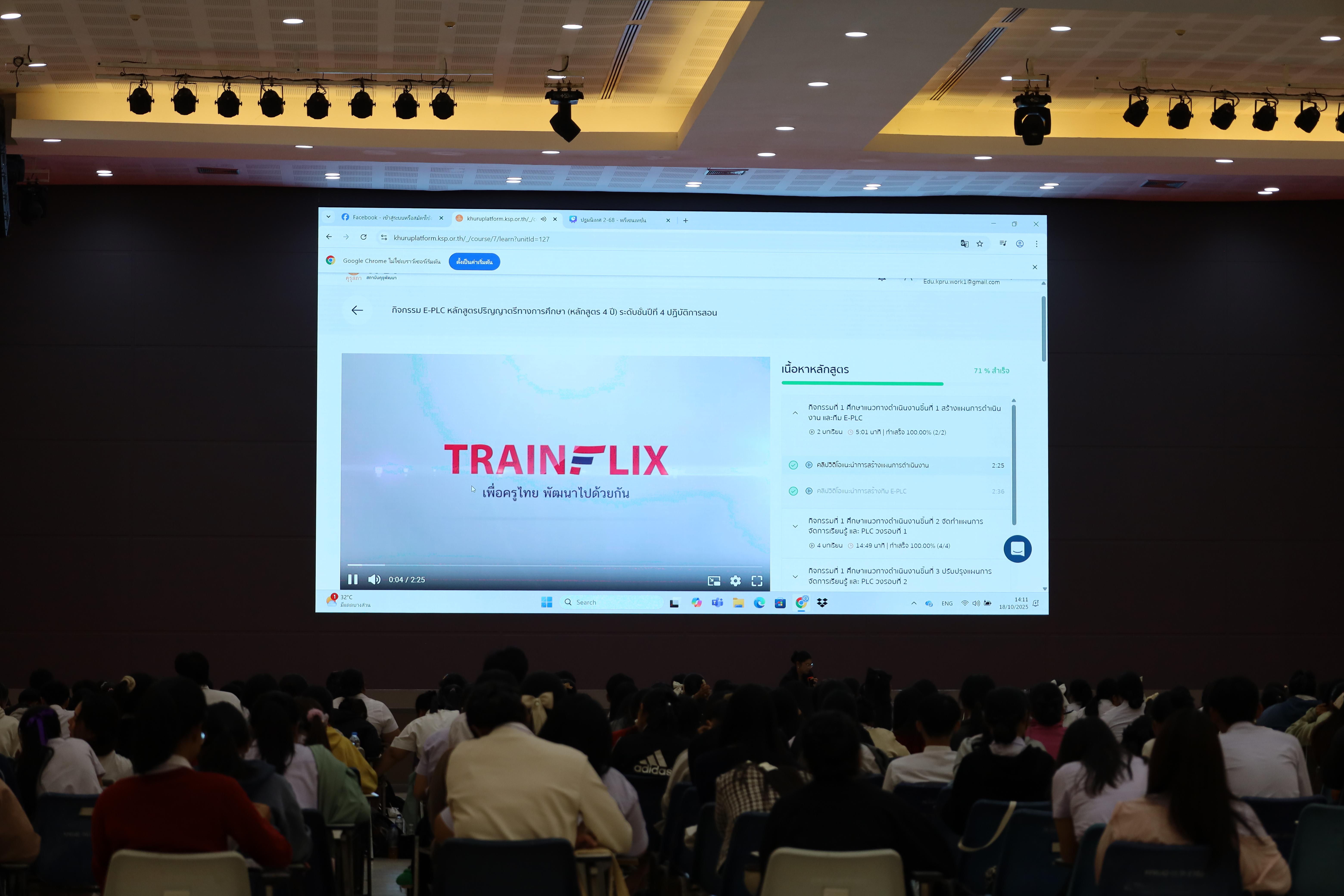 150. กิจกรรมปฐมนิเทศนักศึกษาก่อนออกฝึกประสบการณ์วิชาชีพครู 2