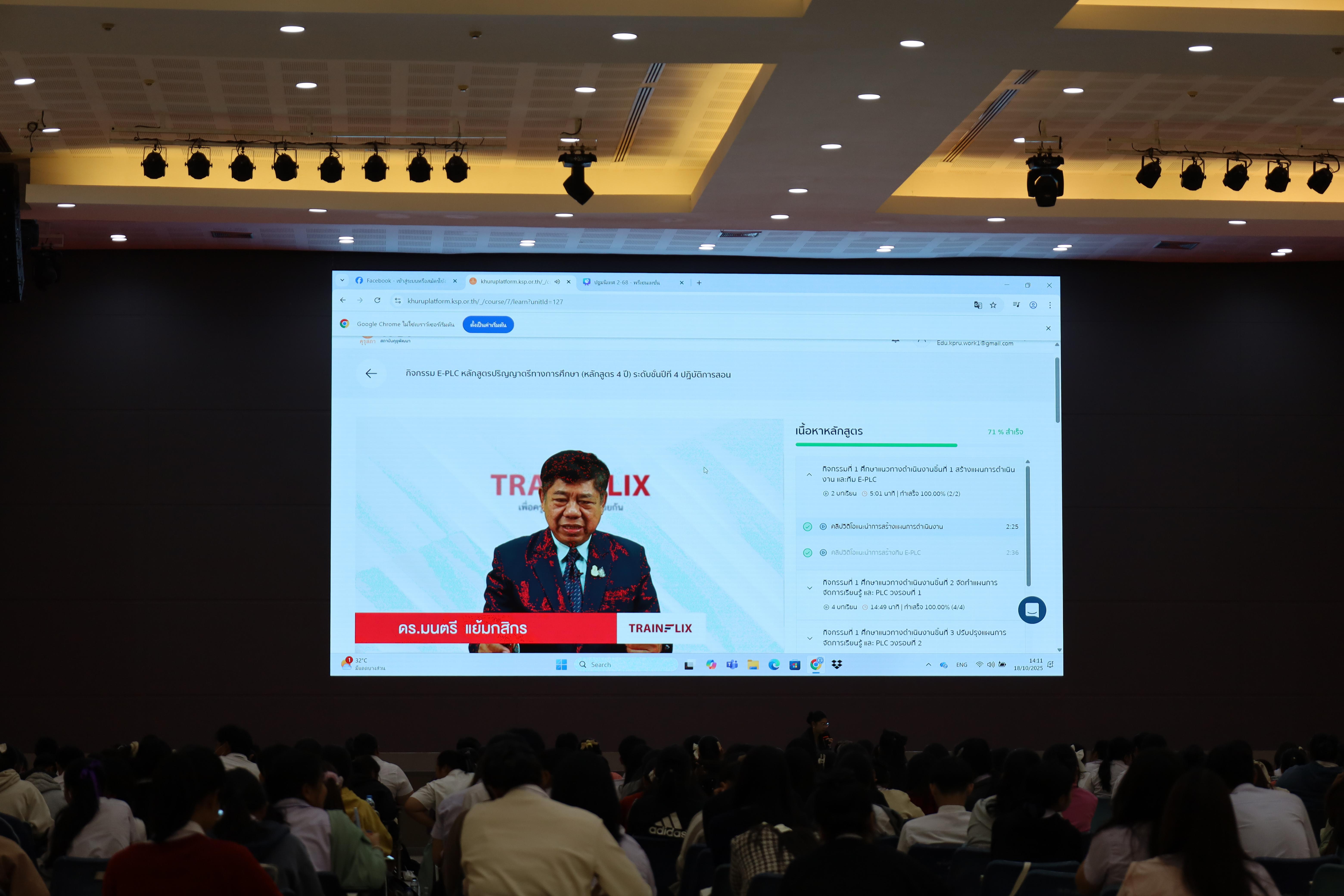 151. กิจกรรมปฐมนิเทศนักศึกษาก่อนออกฝึกประสบการณ์วิชาชีพครู 2