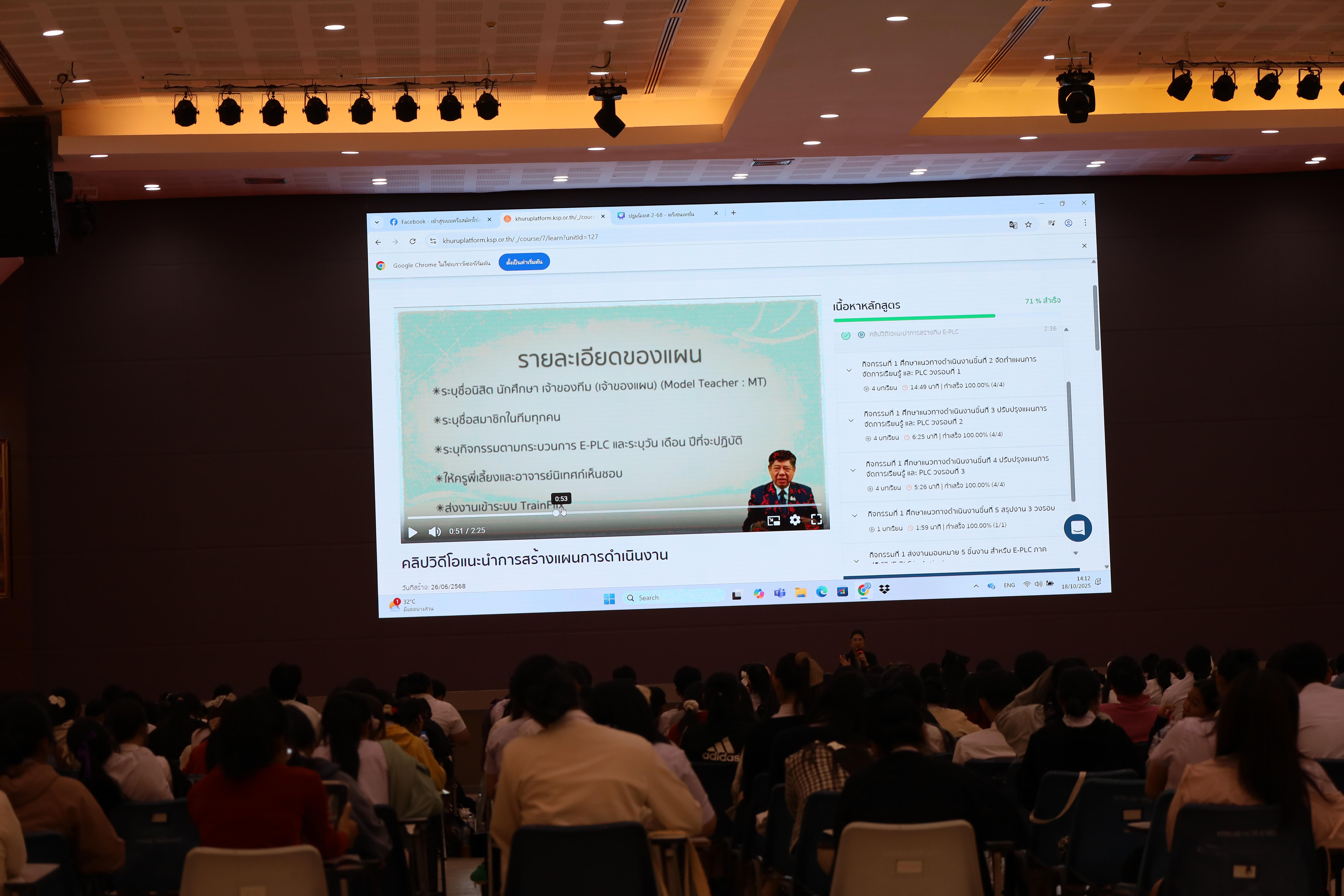 152. กิจกรรมปฐมนิเทศนักศึกษาก่อนออกฝึกประสบการณ์วิชาชีพครู 2